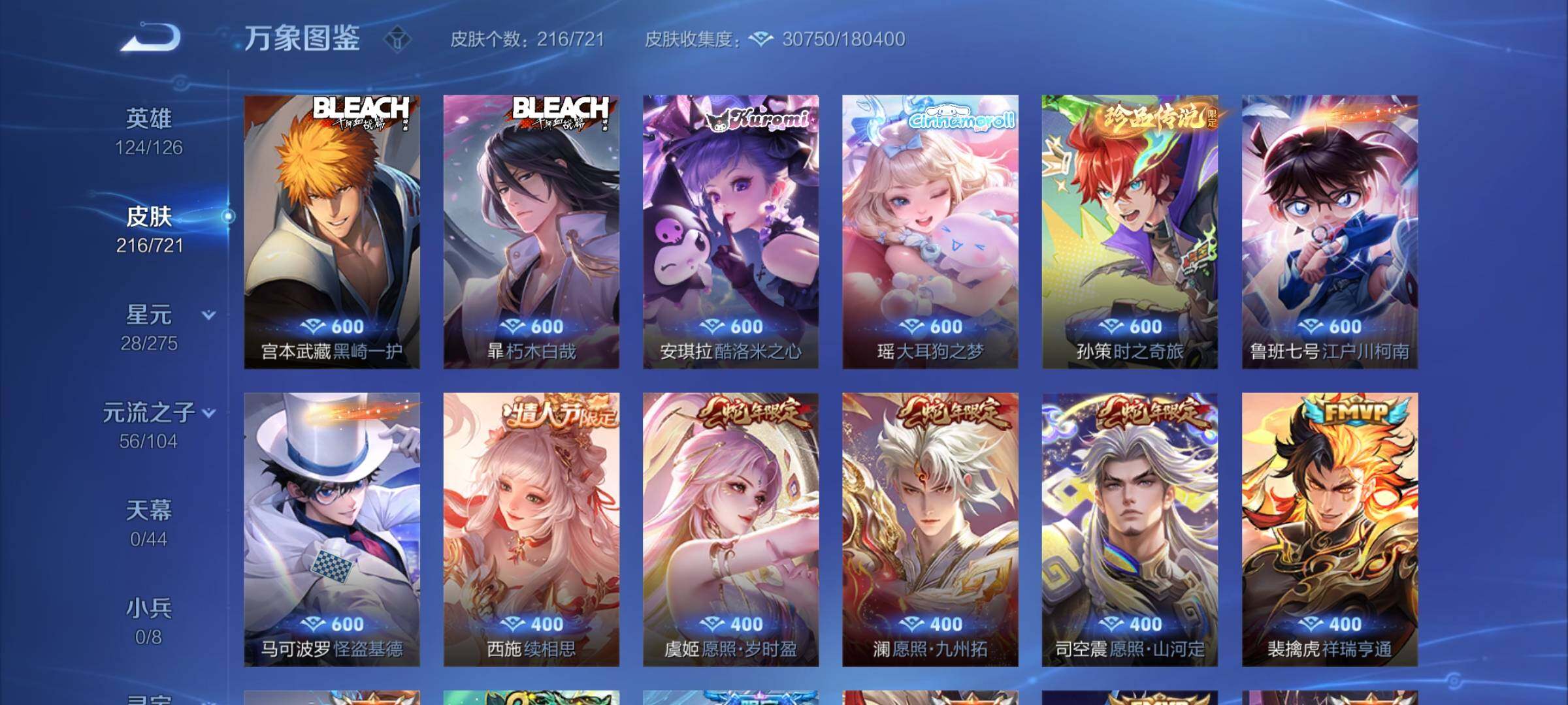 WZCMY3239824王者荣耀账号详情图5