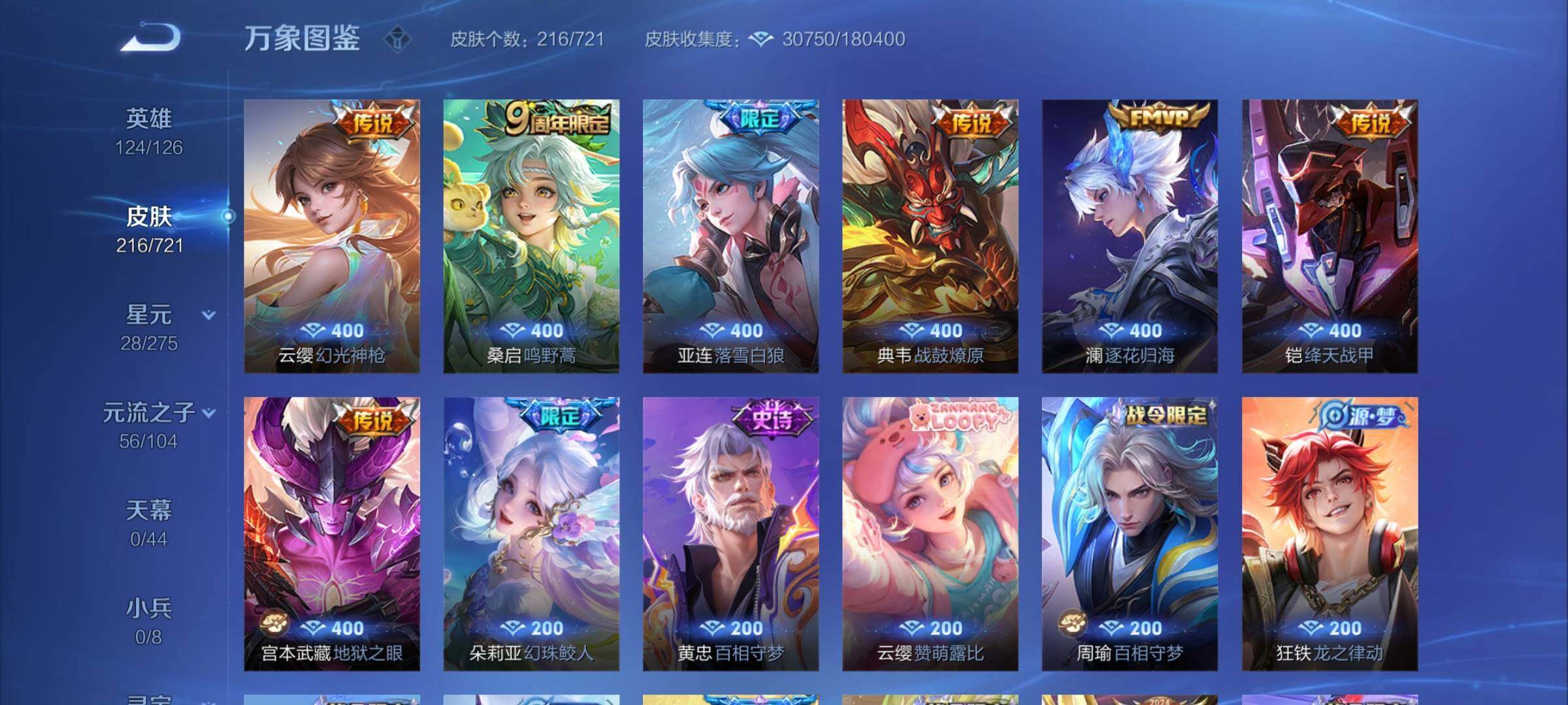 WZCMY3239824王者荣耀账号详情图6