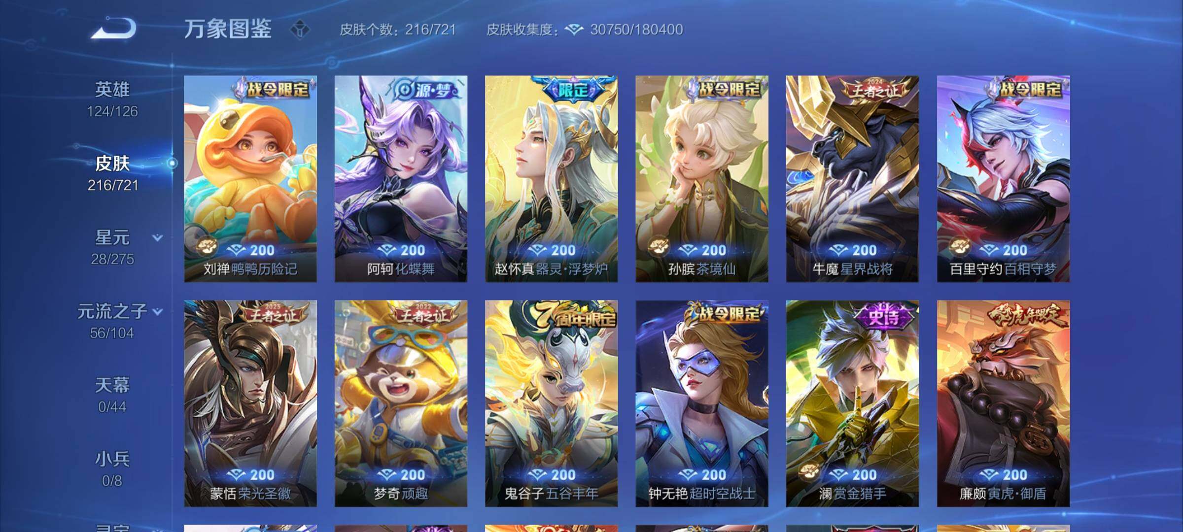 WZCMY3239824王者荣耀账号详情图7