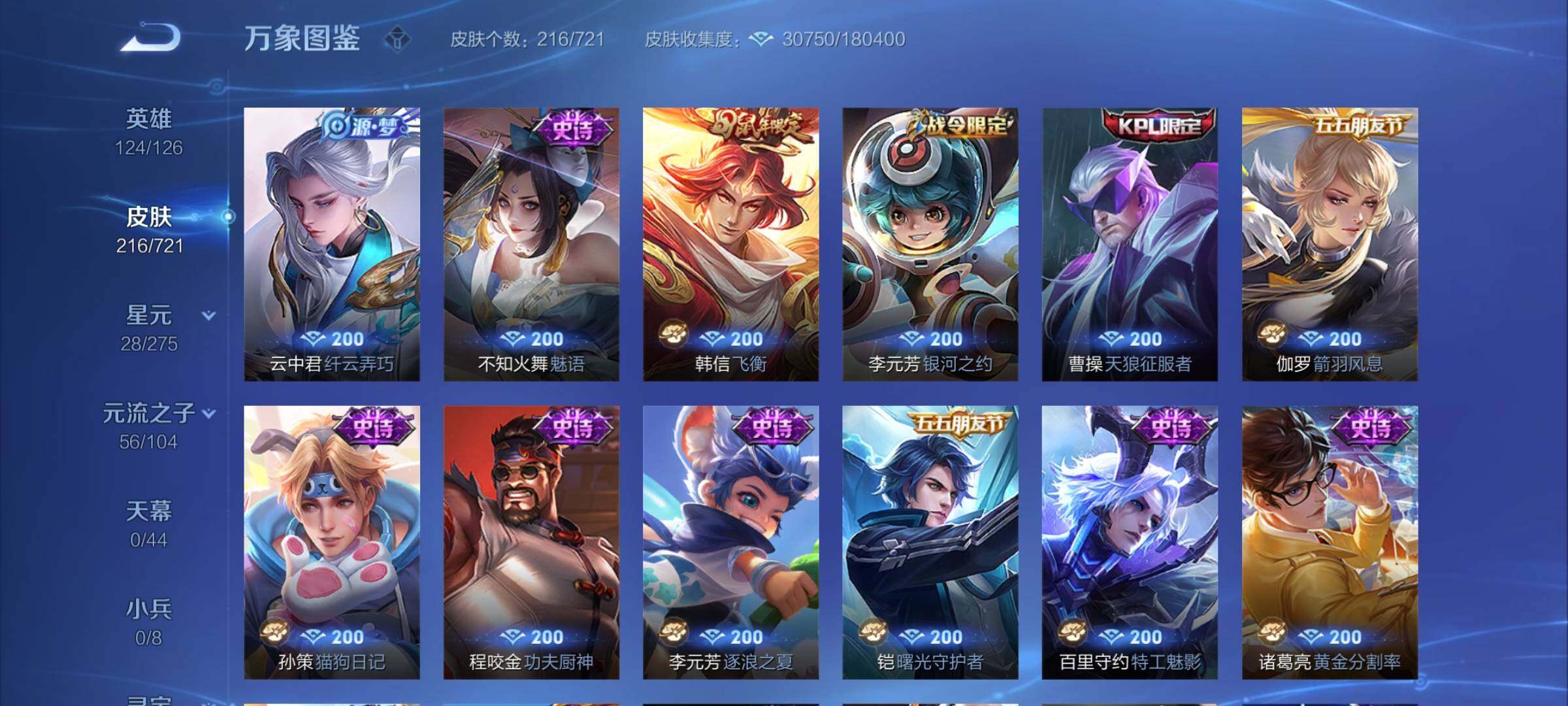 WZCMY3239824王者荣耀账号详情图8