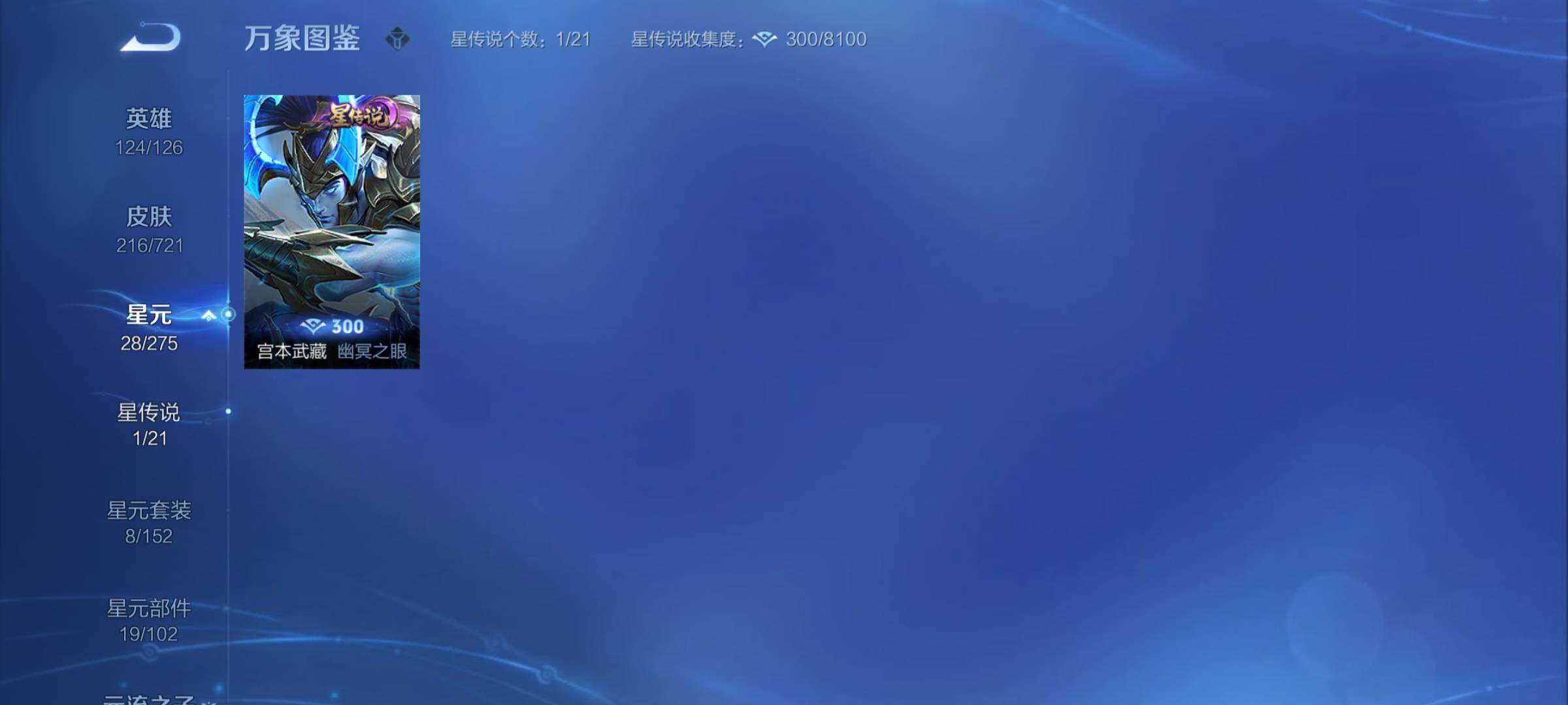 WZCMY3239824王者荣耀账号详情图9