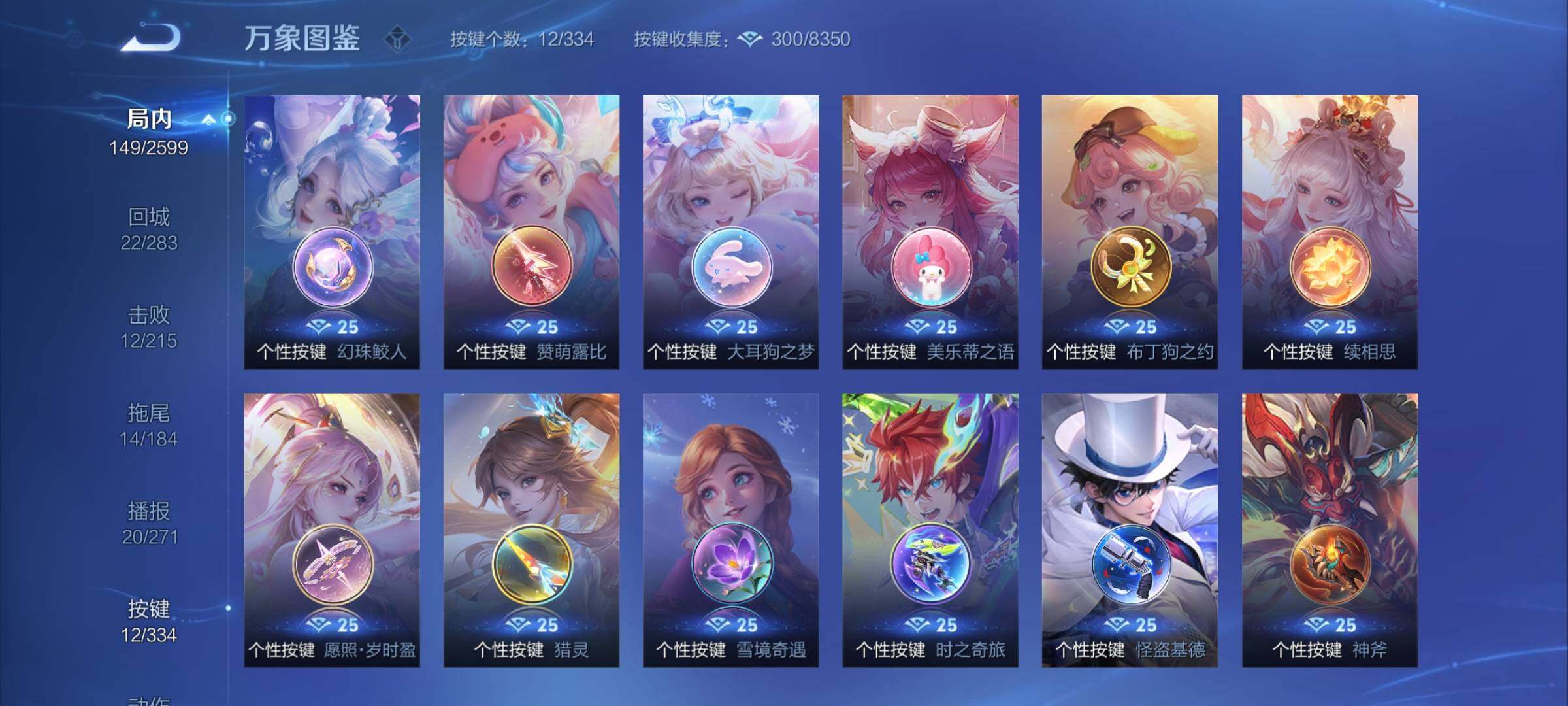 WZCMY3239824王者荣耀账号详情图10
