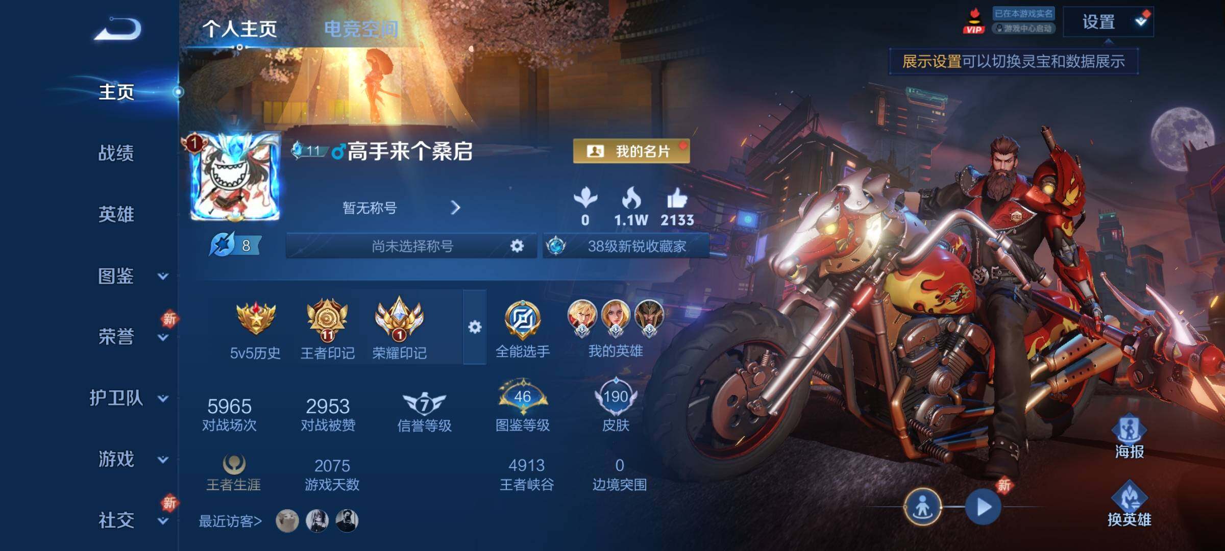 WZCMY3240105王者荣耀账号详情图2