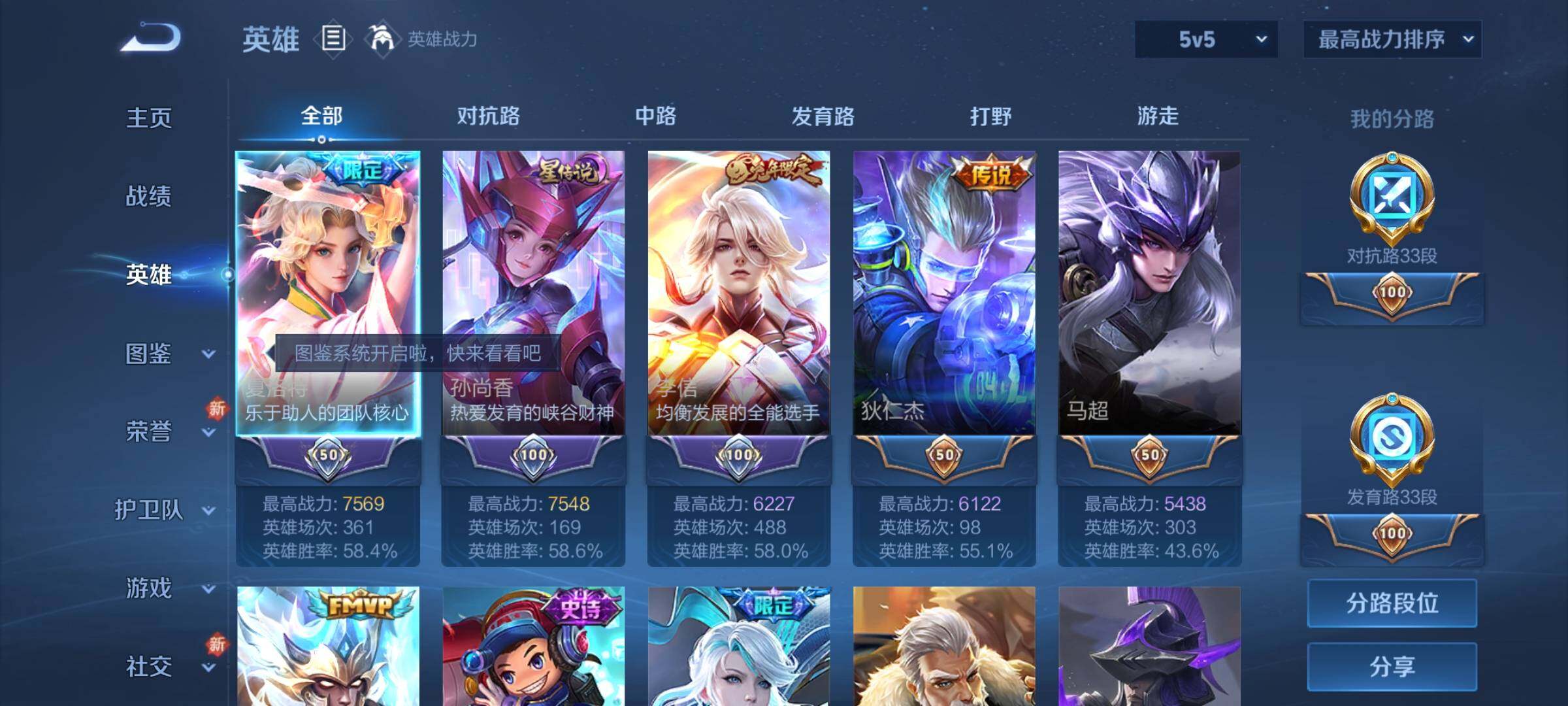 WZCMY3240105王者荣耀账号详情图3