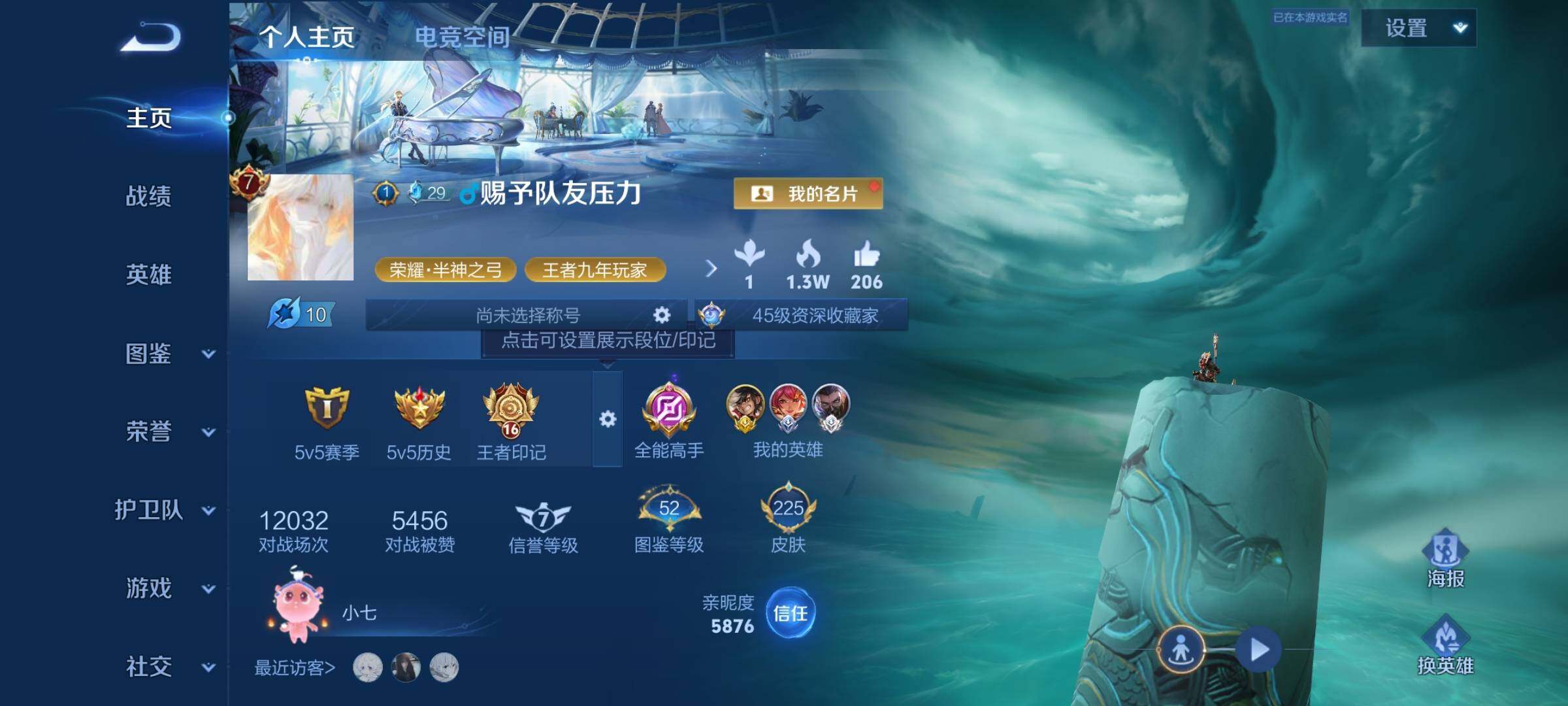 WZCMY3239825王者荣耀账号详情图2