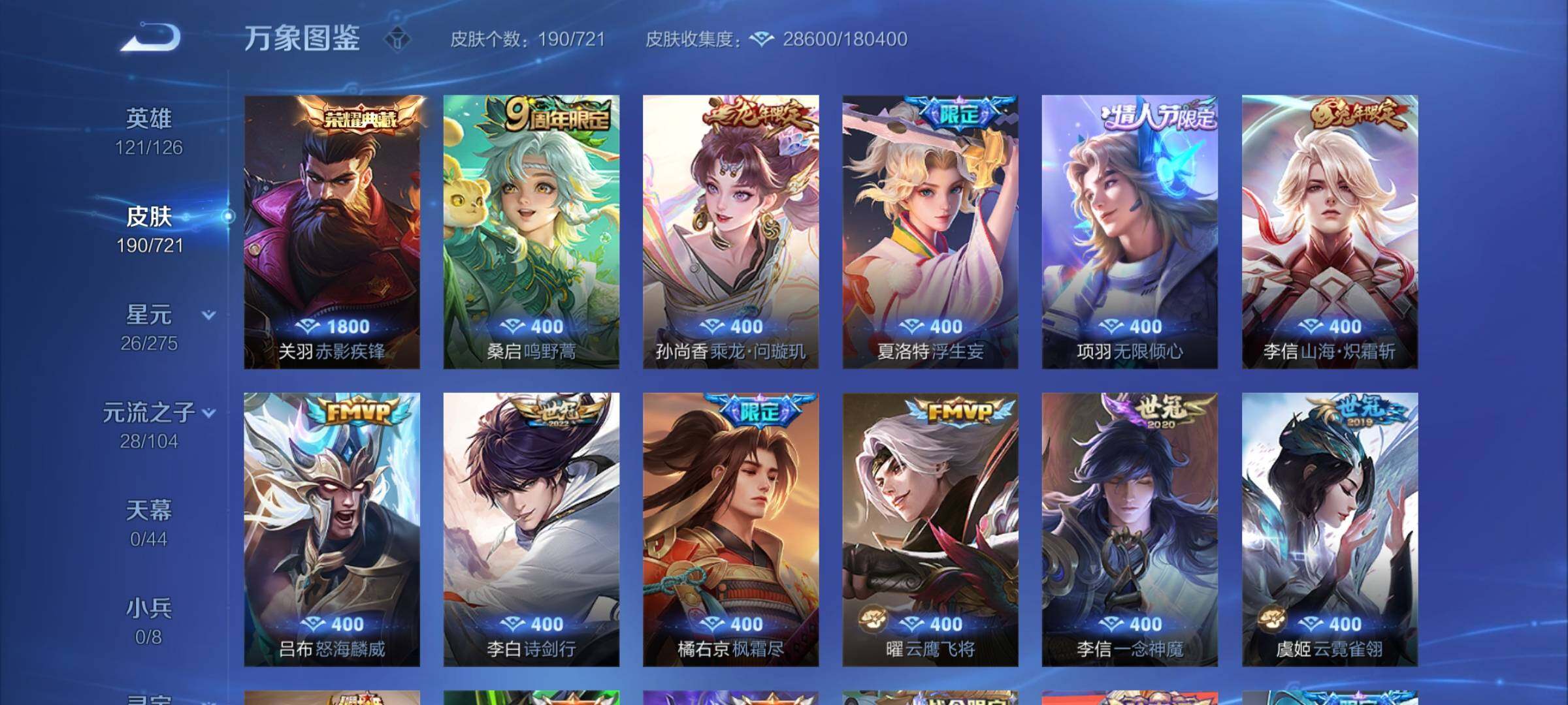 WZCMY3240105王者荣耀账号详情图6
