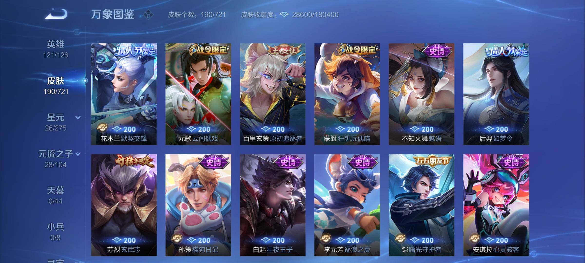 WZCMY3240105王者荣耀账号详情图9