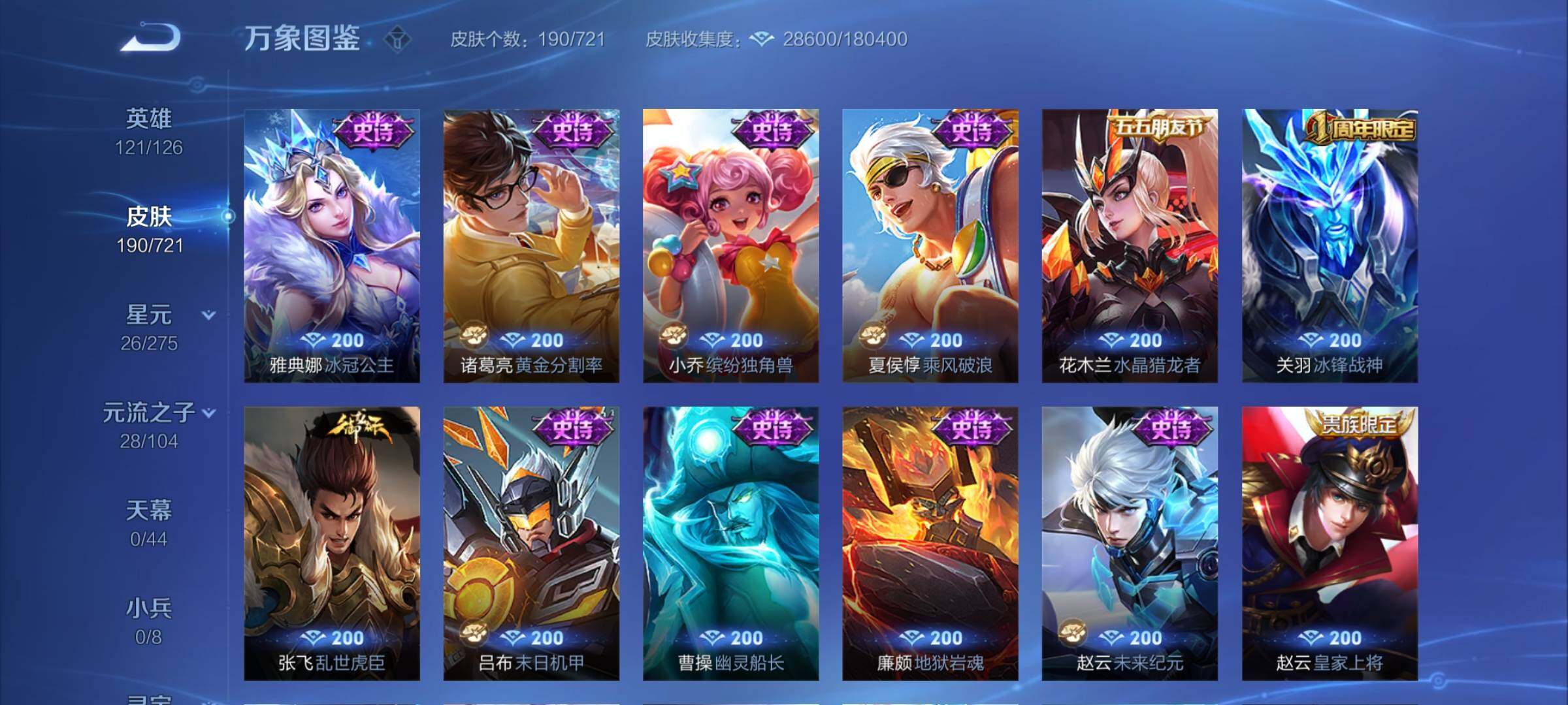 WZCMY3240105王者荣耀账号详情图10