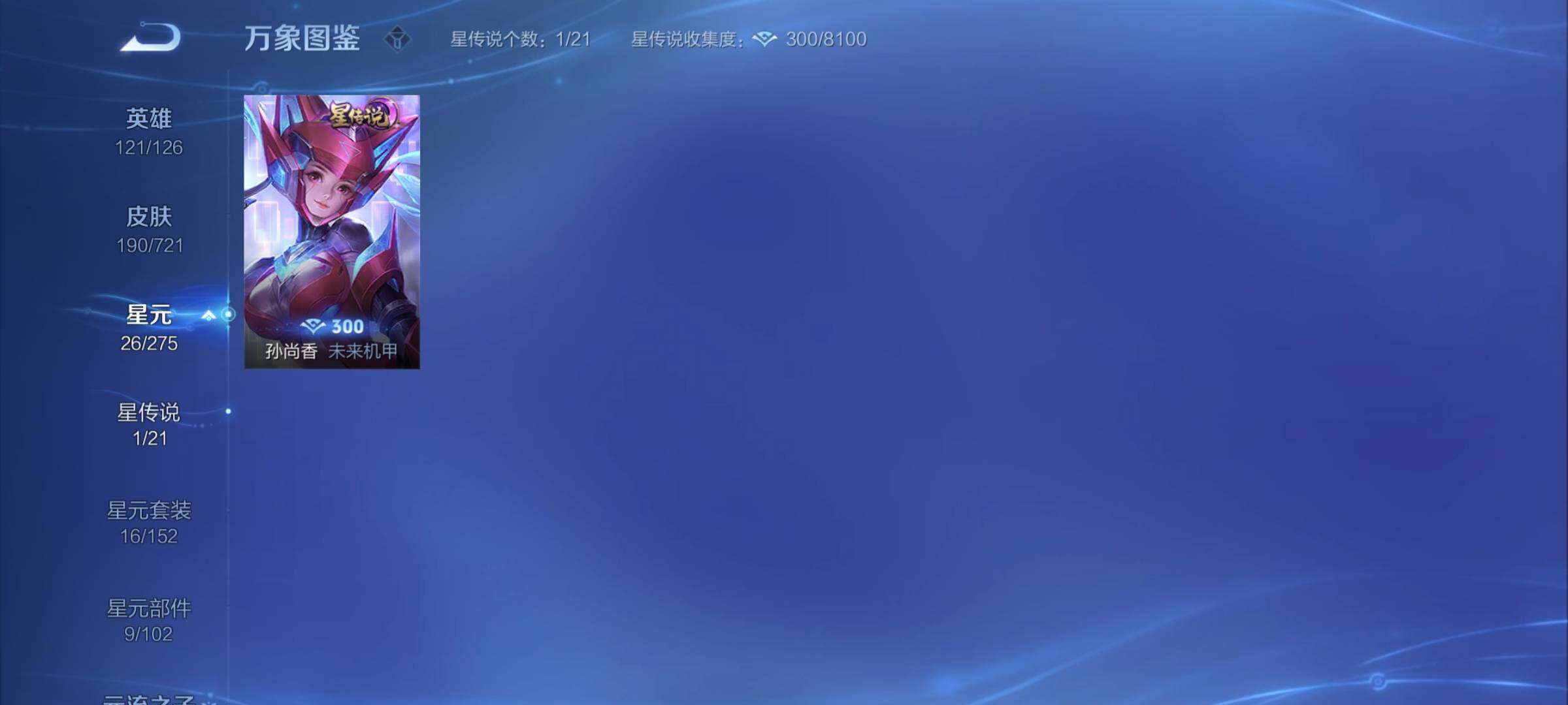 WZCMY3240105王者荣耀账号详情图11