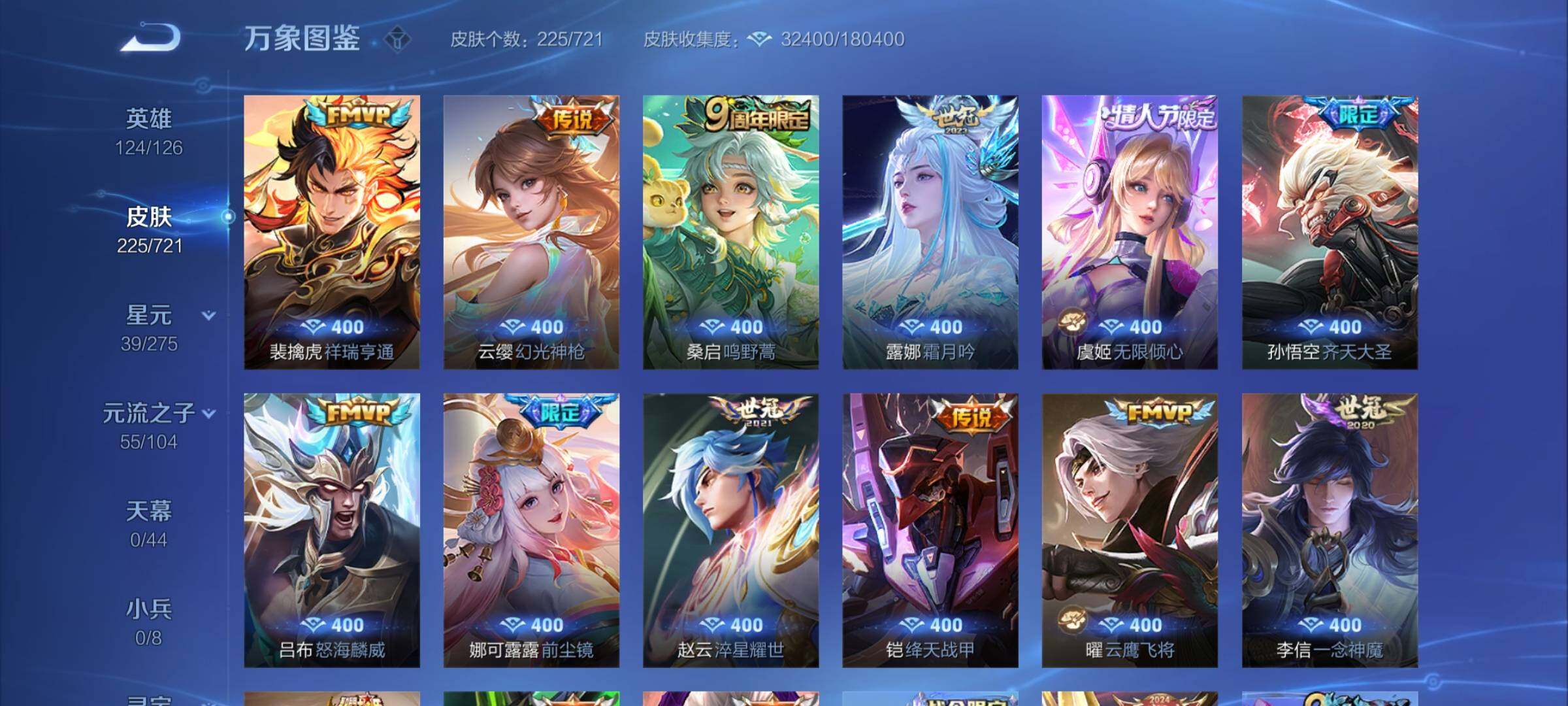 WZCMY3239825王者荣耀账号详情图5