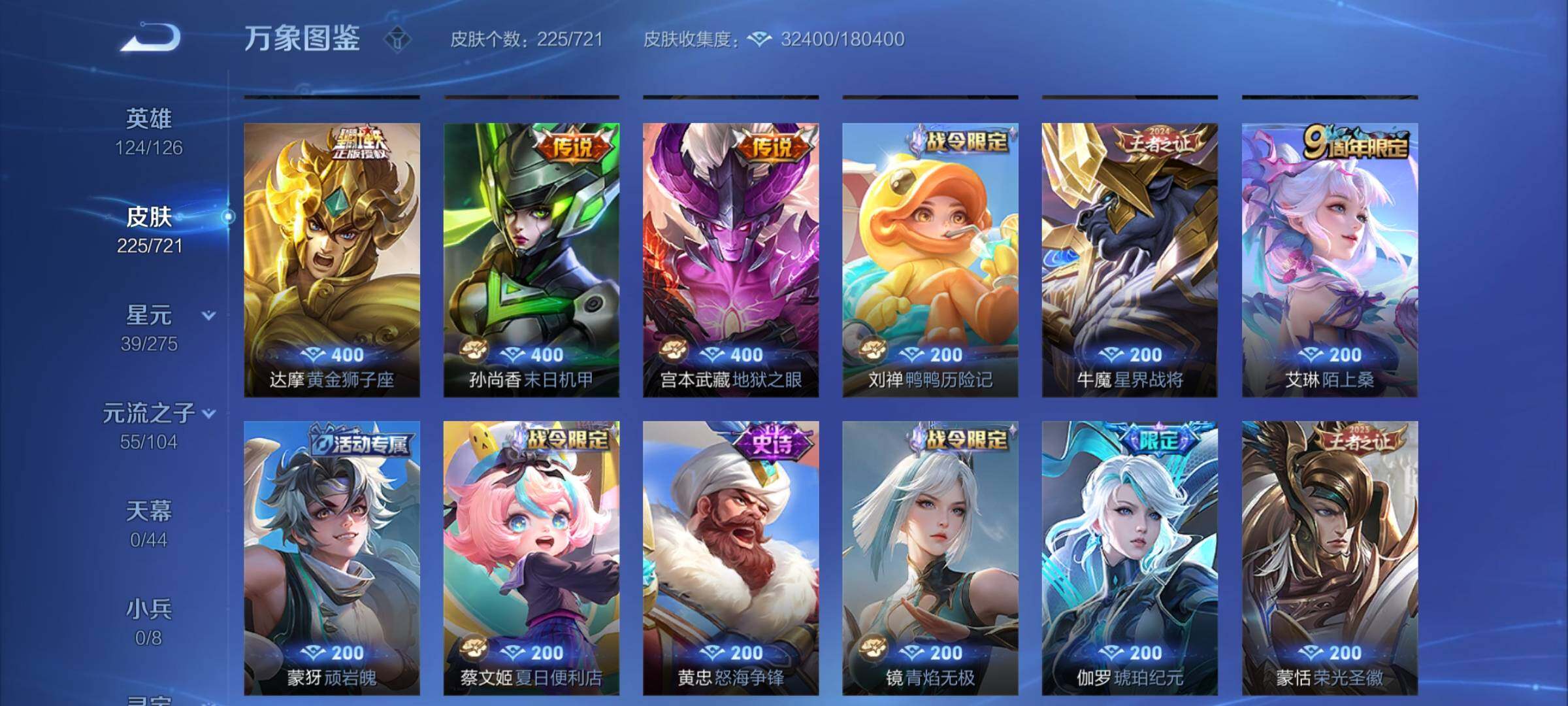 WZCMY3239825王者荣耀账号详情图6