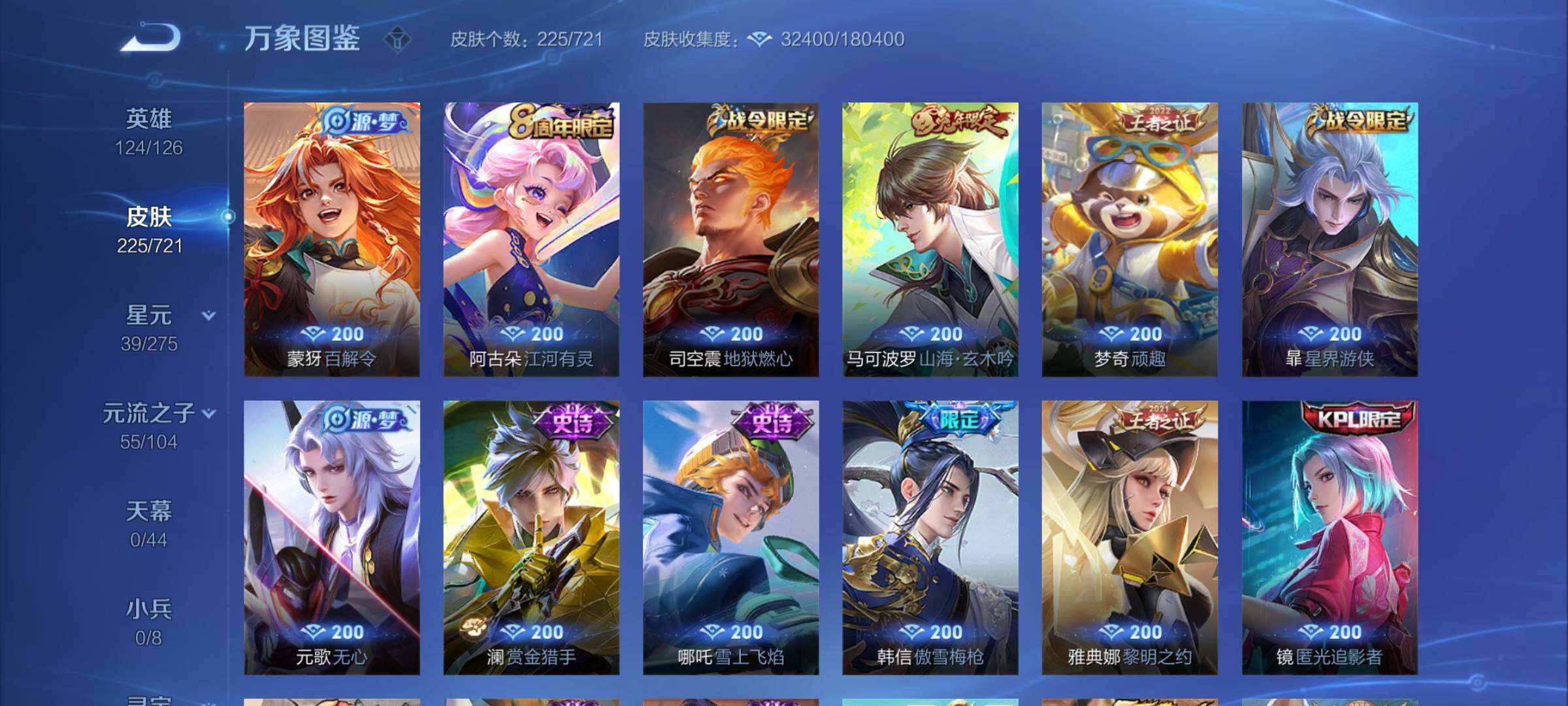 WZCMY3239825王者荣耀账号详情图7