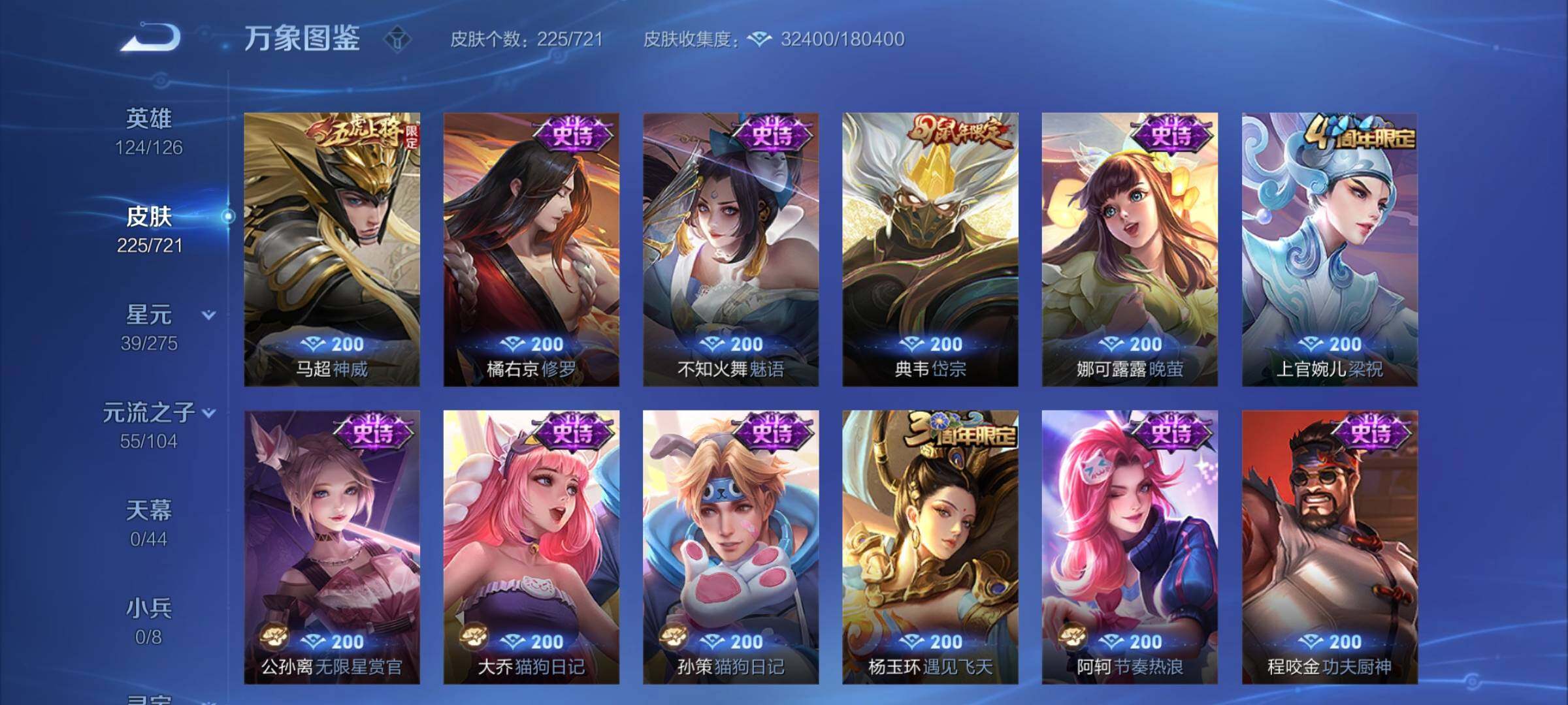 WZCMY3239825王者荣耀账号详情图8