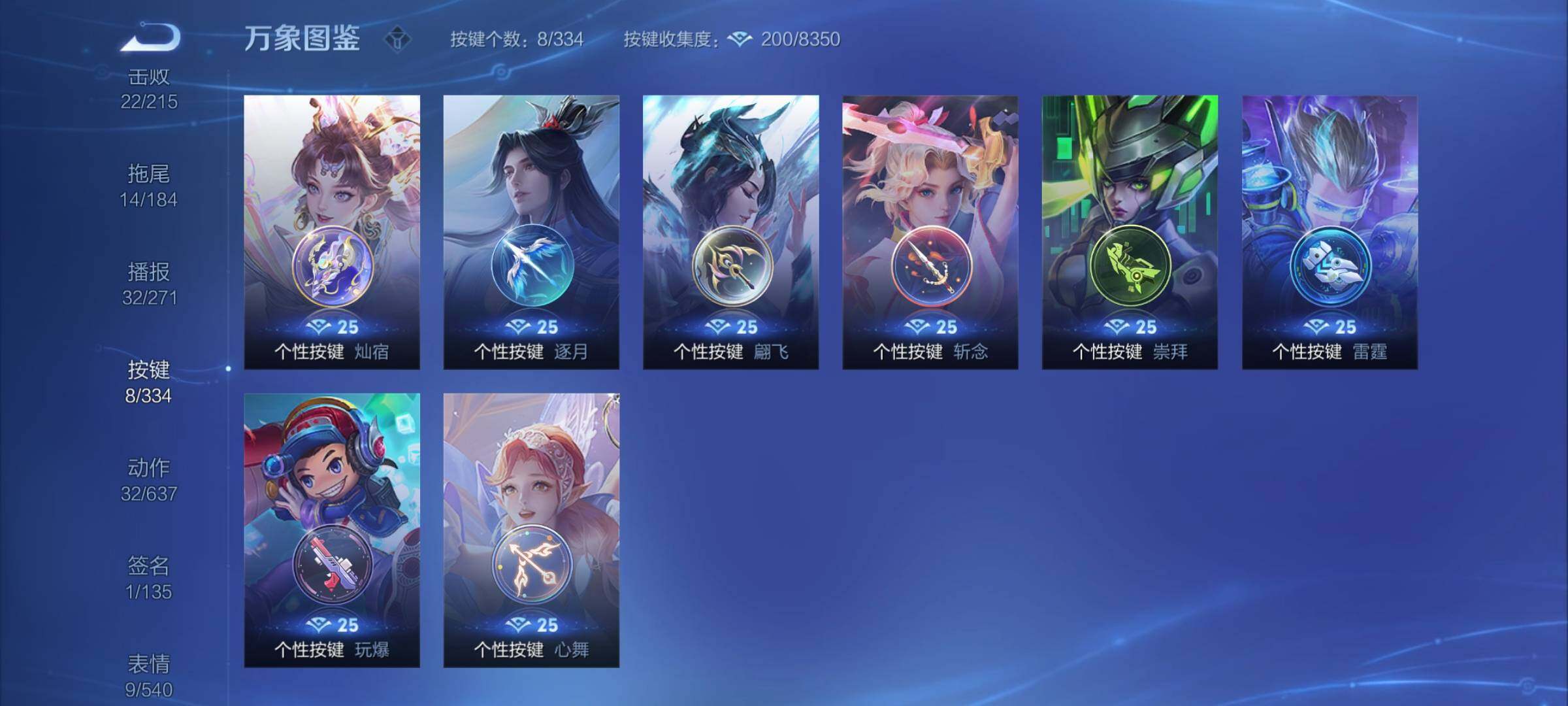 WZCMY3240105王者荣耀账号详情图12