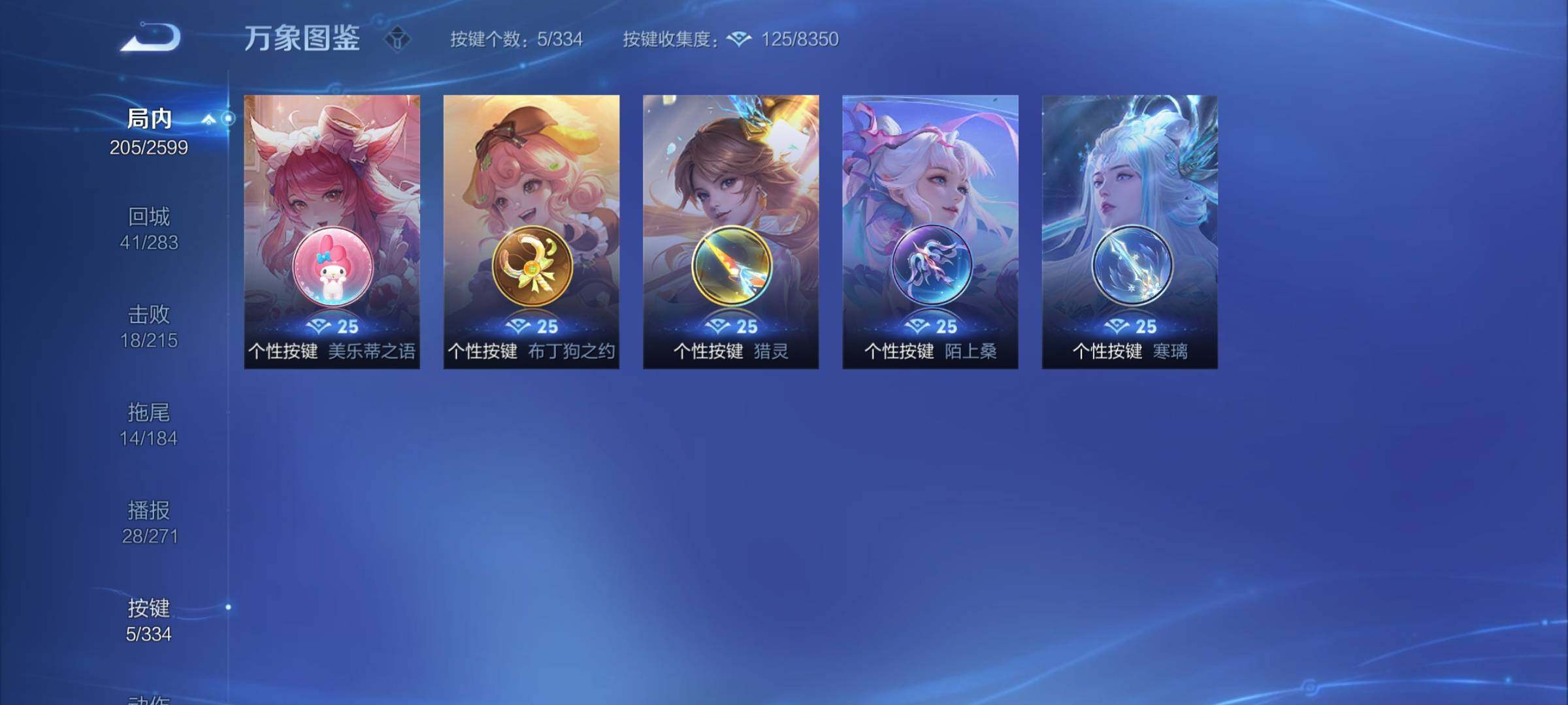 WZCMY3239825王者荣耀账号详情图10