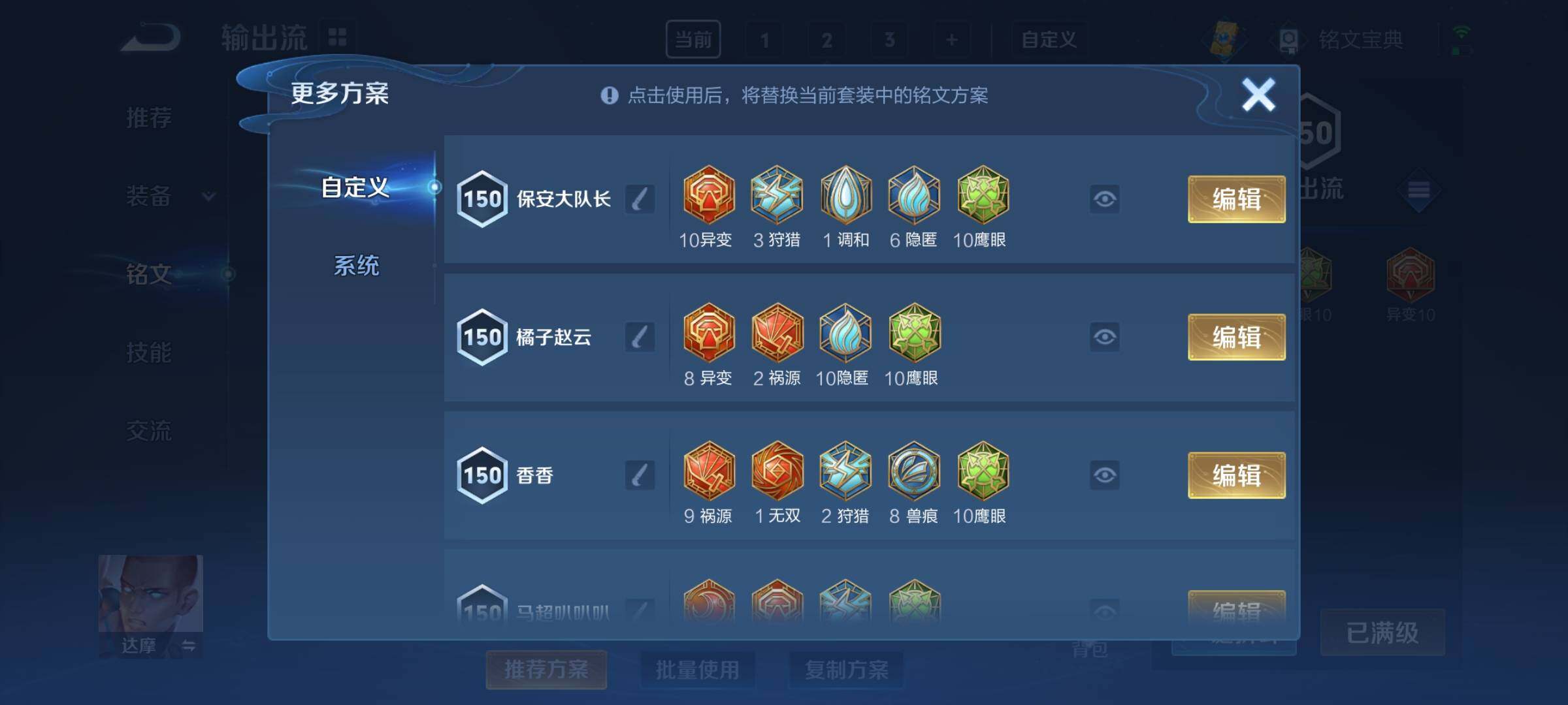 WZCMY3240105王者荣耀账号详情图14
