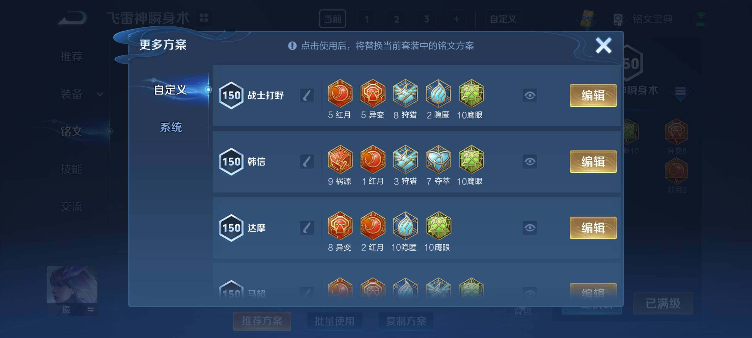 WZCMY3239825王者荣耀账号详情图14
