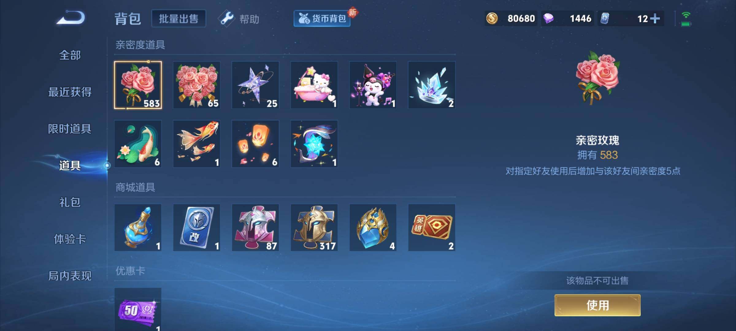 WZCMY3239825王者荣耀账号详情图13