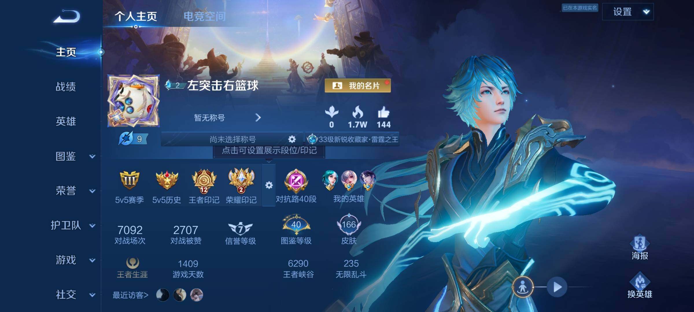 WZCMY3239826王者荣耀账号详情图2