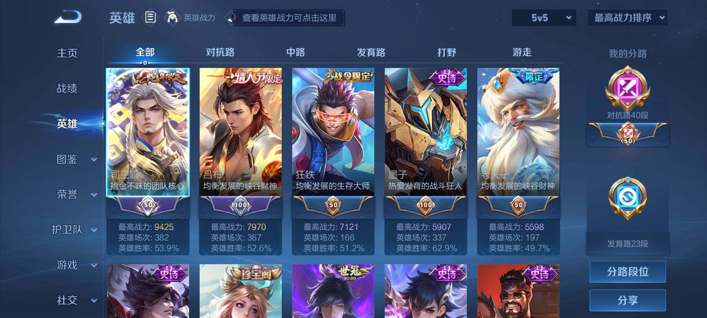 WZCMY3239826王者荣耀账号详情图3