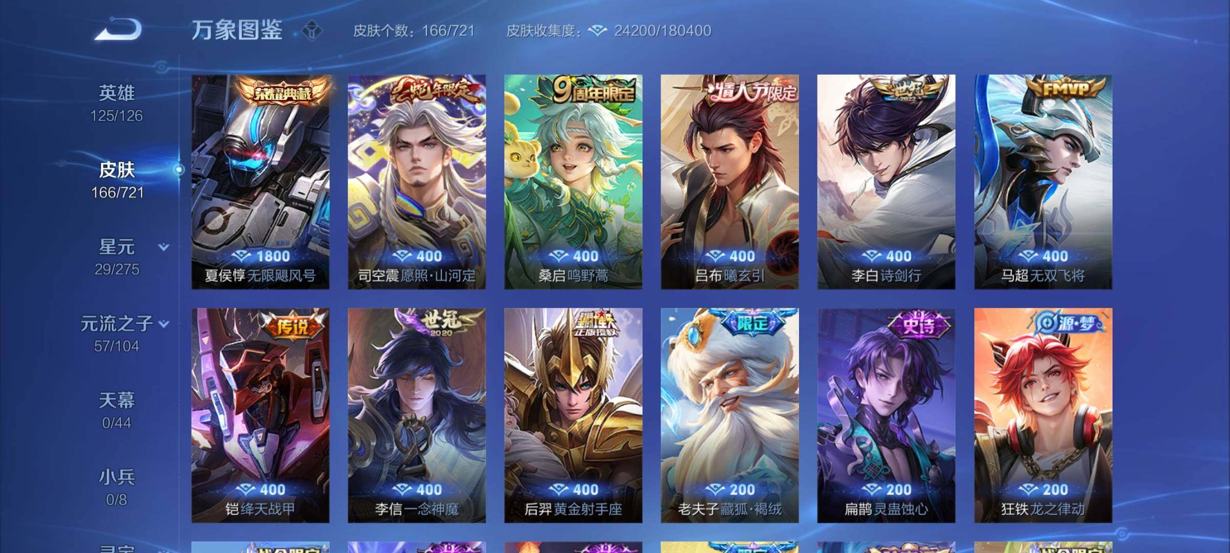 WZCMY3239826王者荣耀账号详情图5