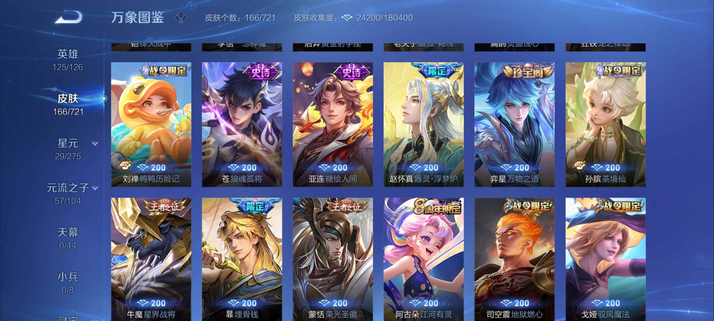 WZCMY3239826王者荣耀账号详情图6