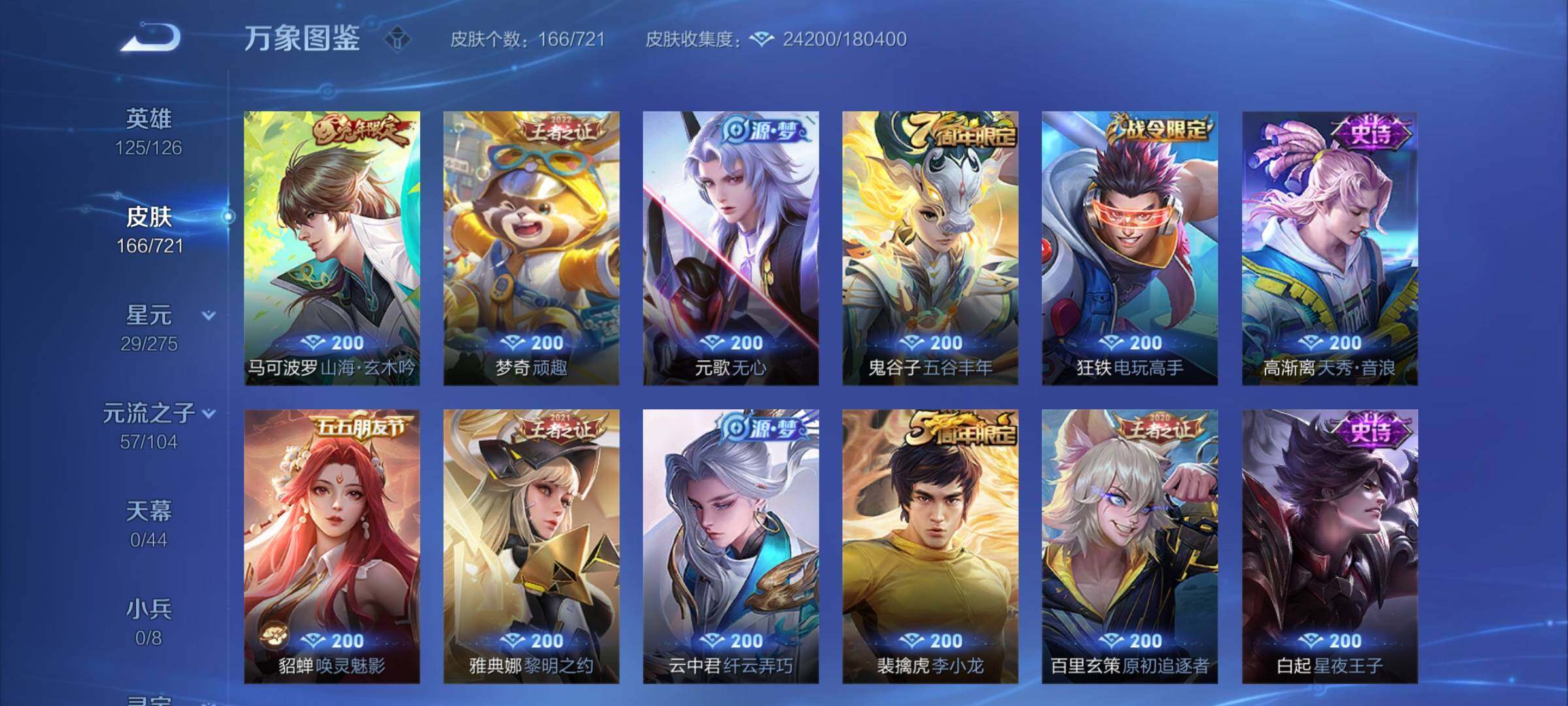 WZCMY3239826王者荣耀账号详情图7