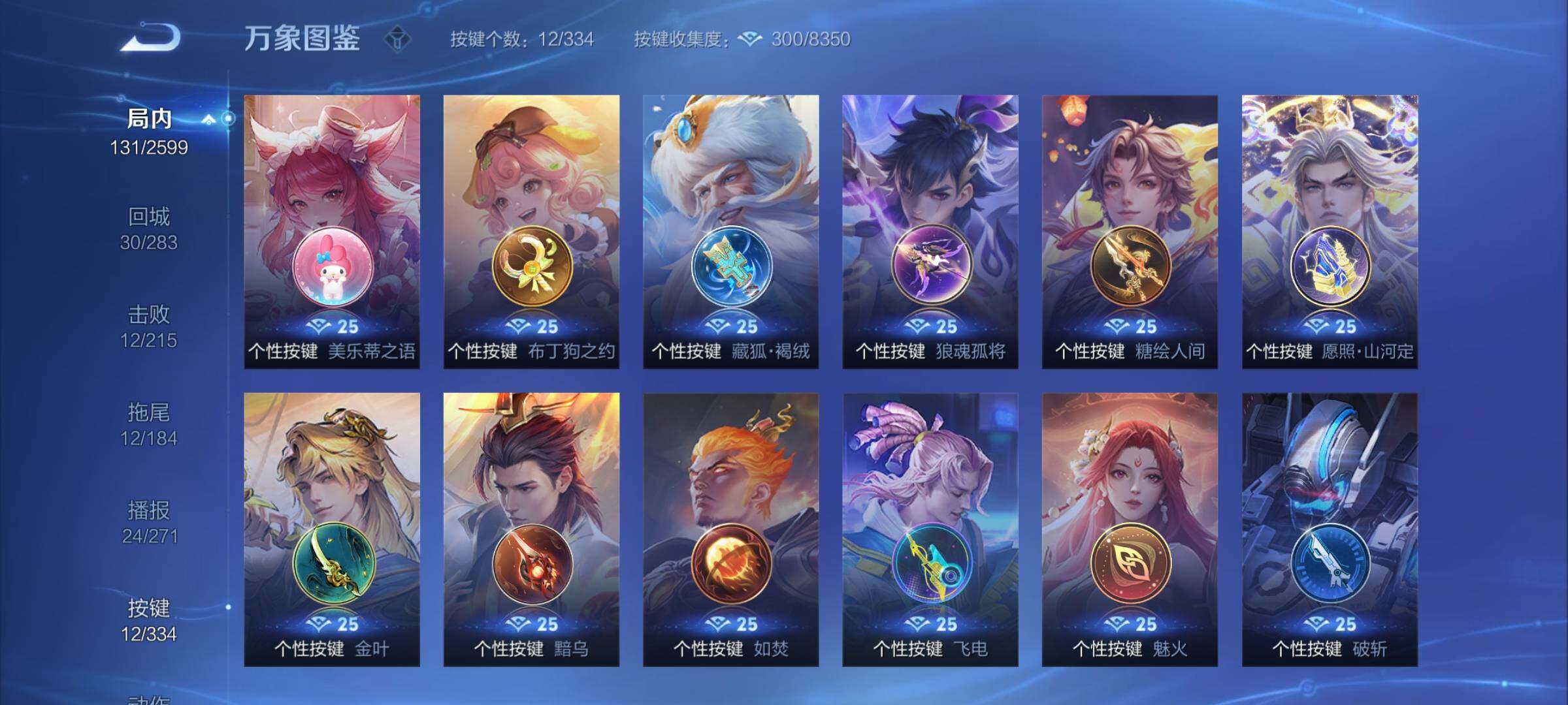 WZCMY3239826王者荣耀账号详情图8