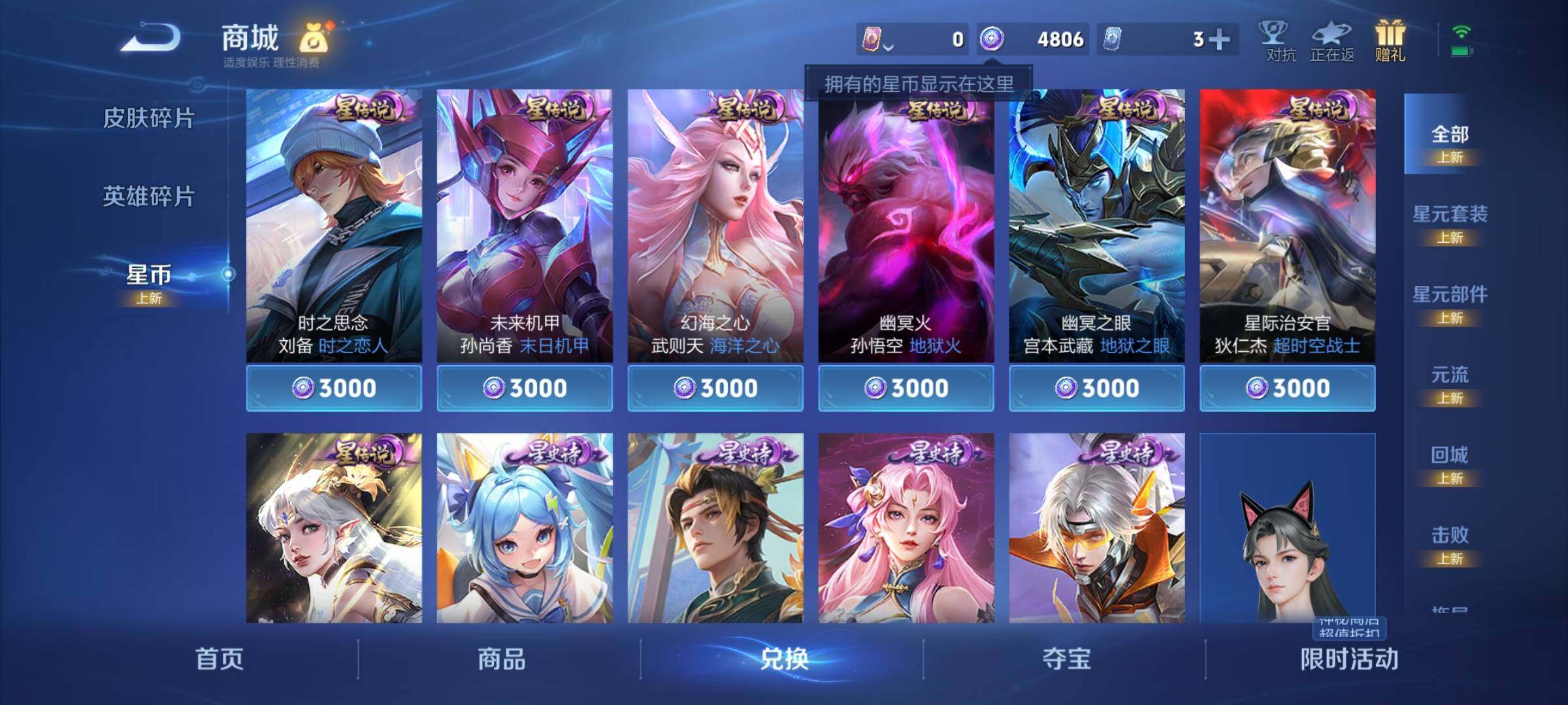 WZCMY3239826王者荣耀账号详情图9