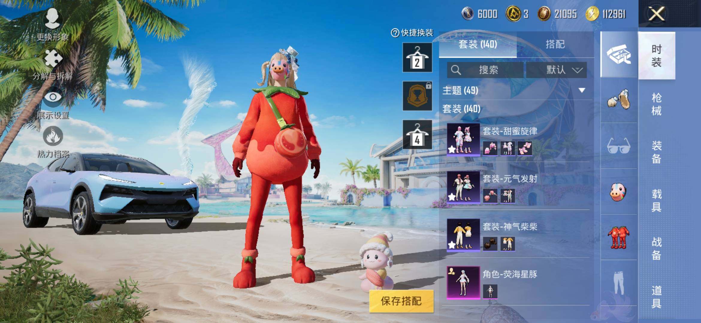 HPYXS3308906和平精英账号详情图4 HPYXS3308906和平精英账号详情图4
