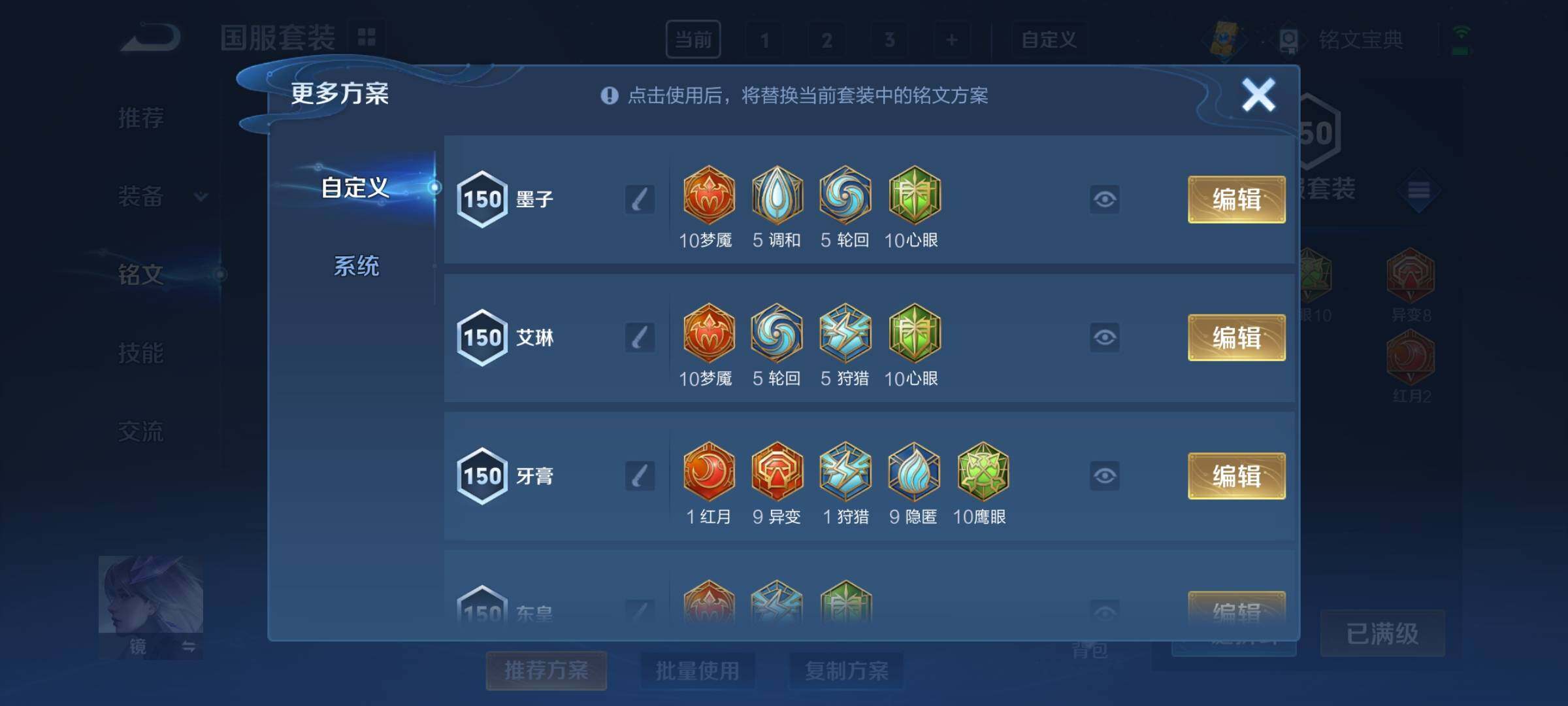 WZCMY3239826王者荣耀账号详情图12