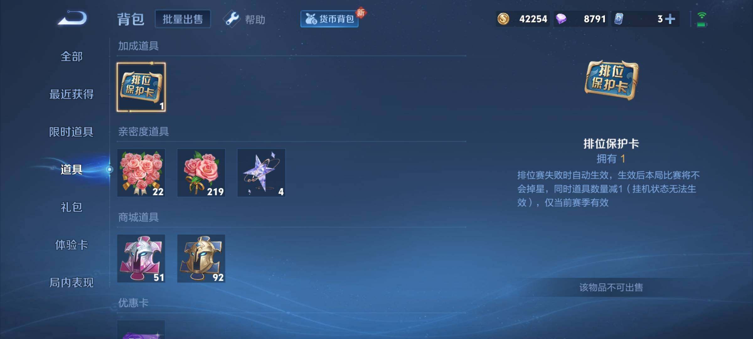 WZCMY3239826王者荣耀账号详情图11