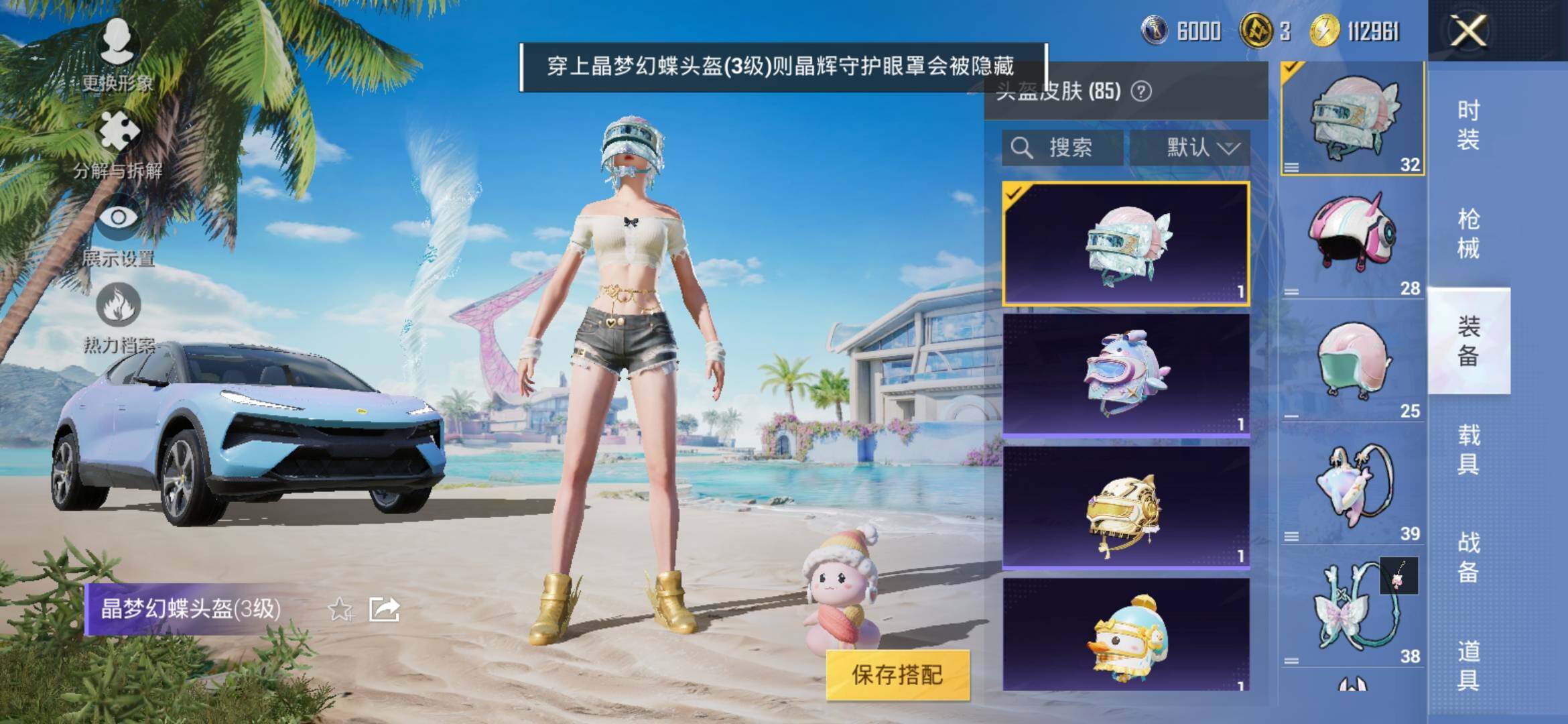 HPYXS3308906和平精英账号详情图16 HPYXS3308906和平精英账号详情图16
