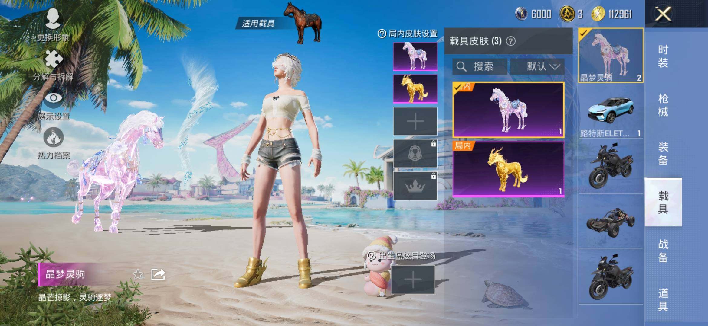 HPYXS3308906和平精英账号详情图18 HPYXS3308906和平精英账号详情图18