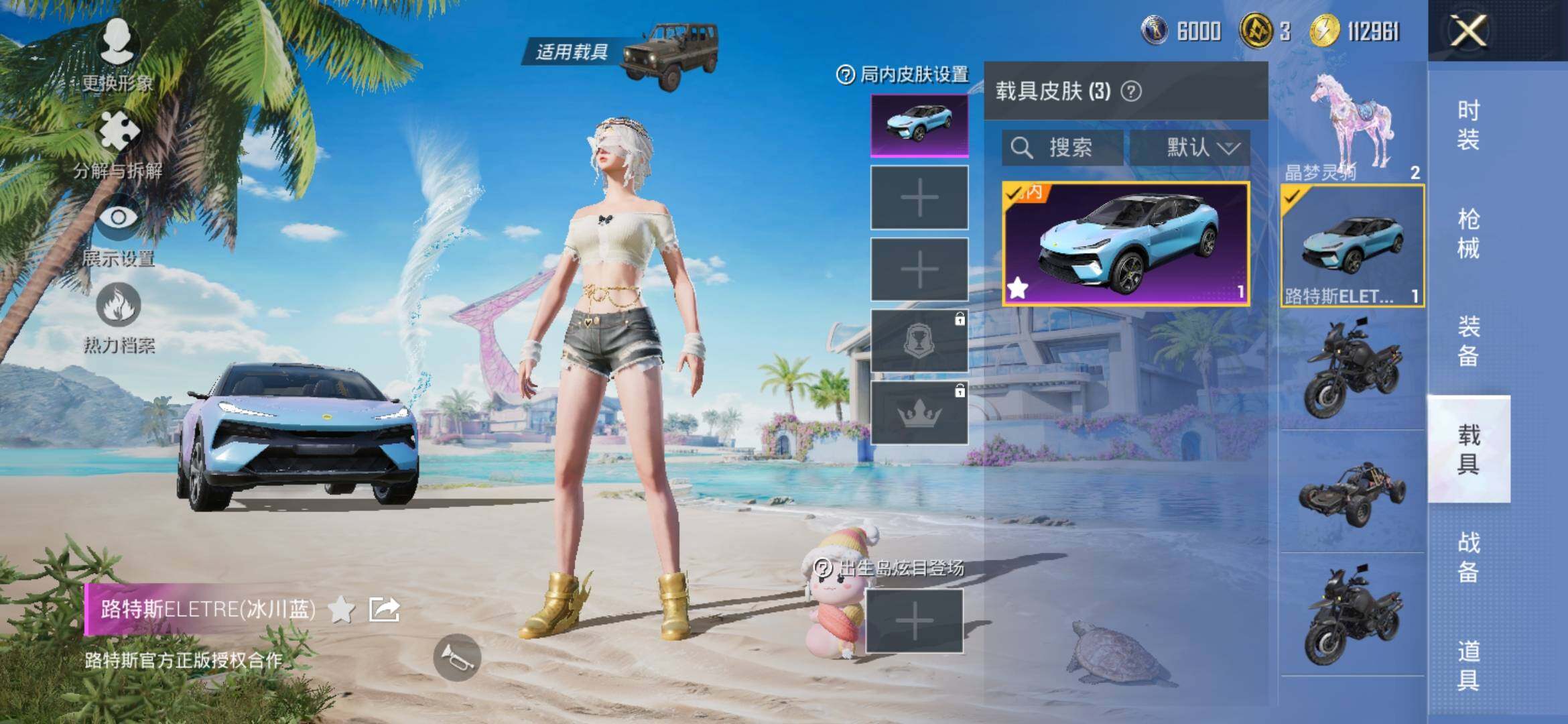 HPYXS3308906和平精英账号详情图19 HPYXS3308906和平精英账号详情图19