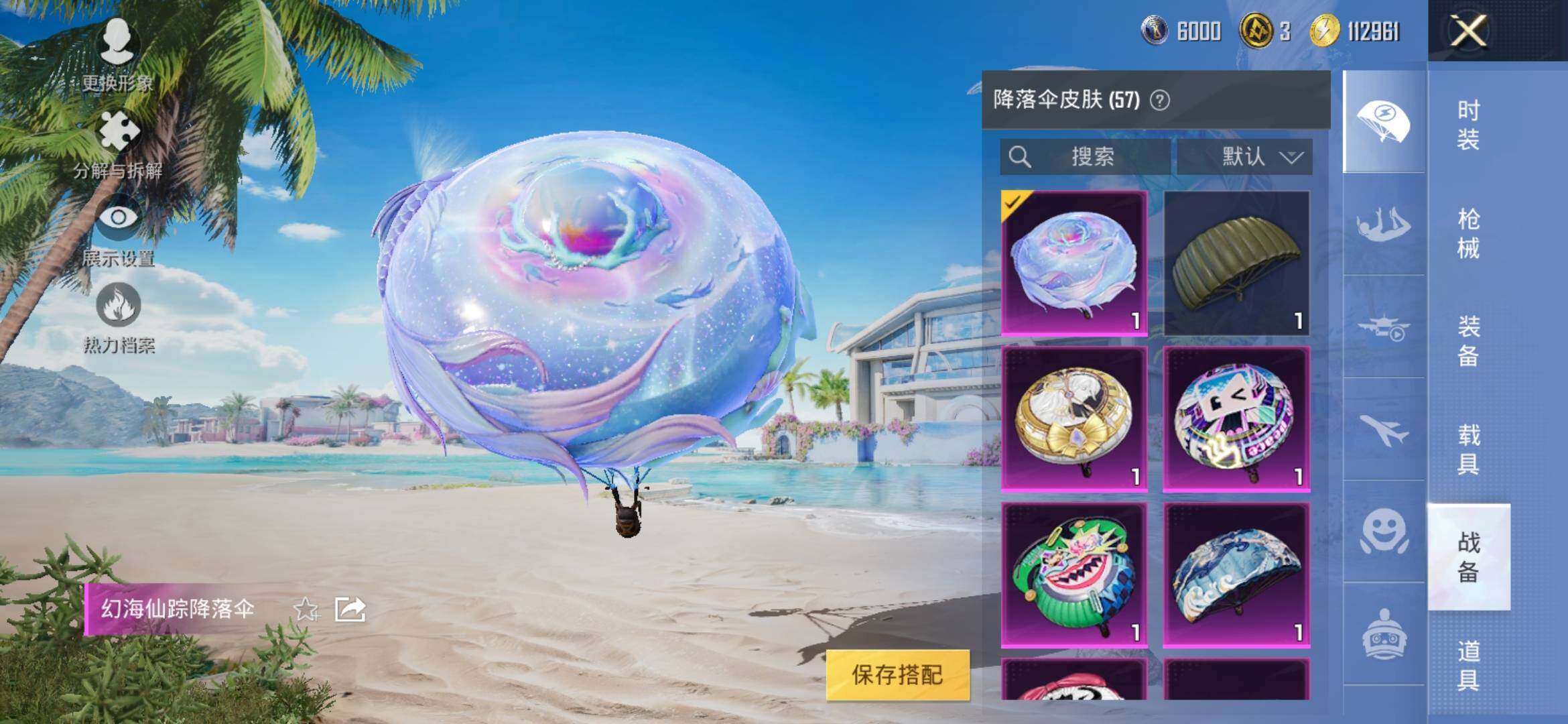HPYXS3308906和平精英账号详情图20 HPYXS3308906和平精英账号详情图20