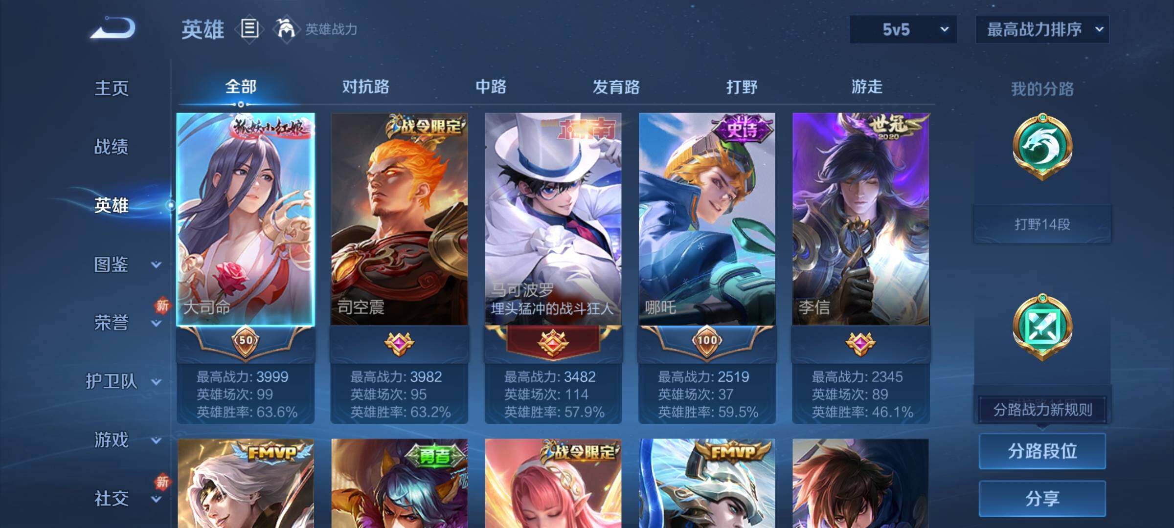 WZCMY3240108王者荣耀账号详情图3