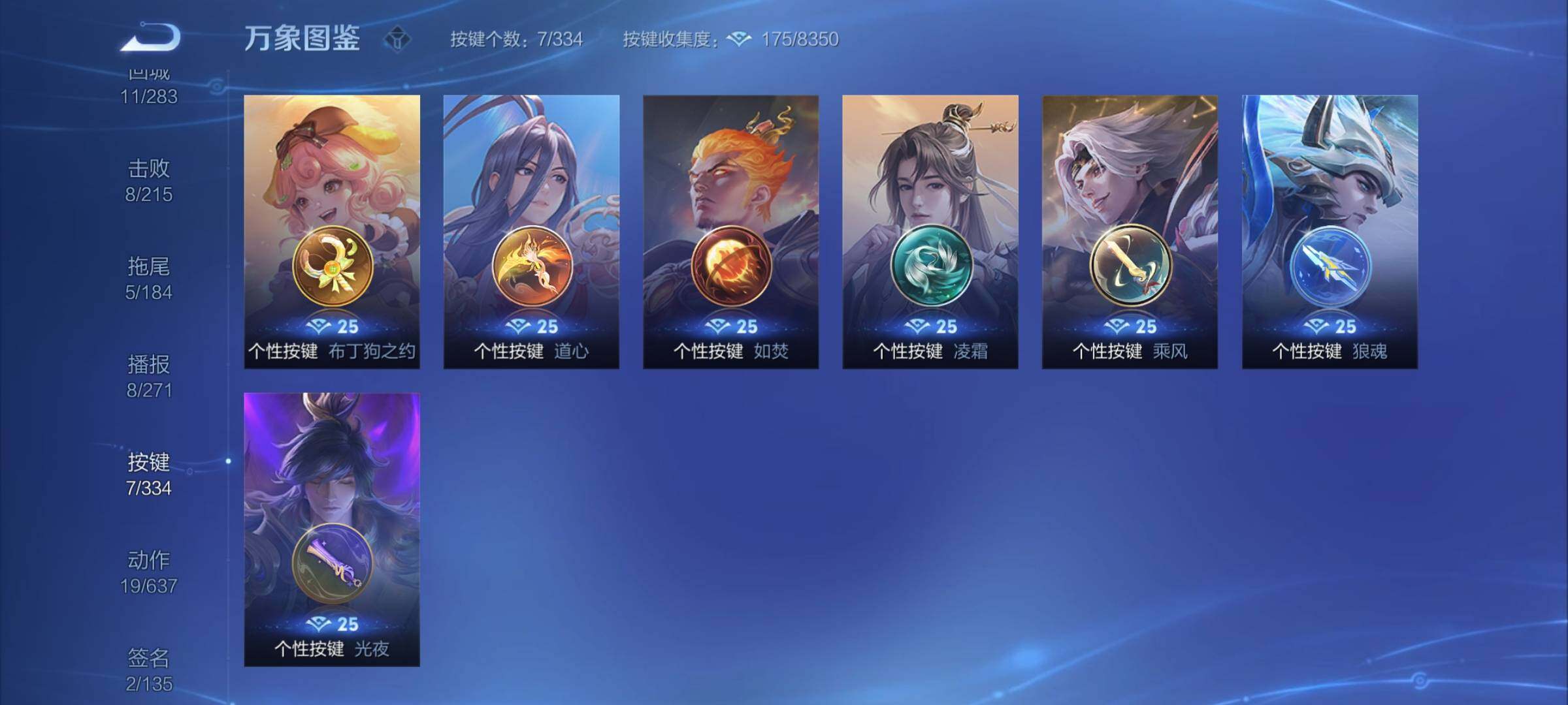 WZCMY3240108王者荣耀账号详情图7