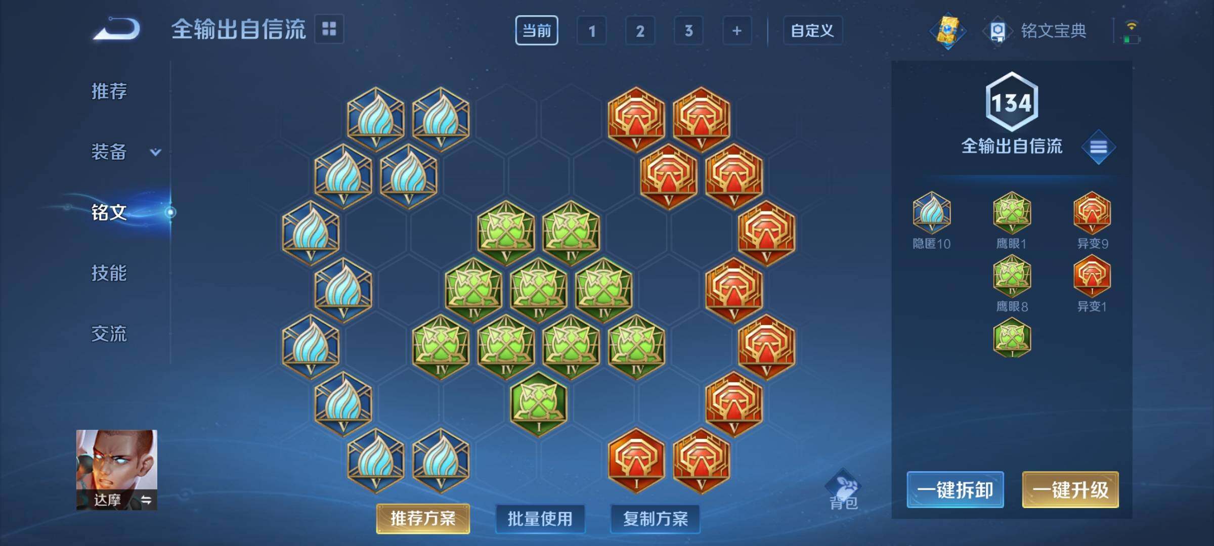 WZCMY3240108王者荣耀账号详情图9