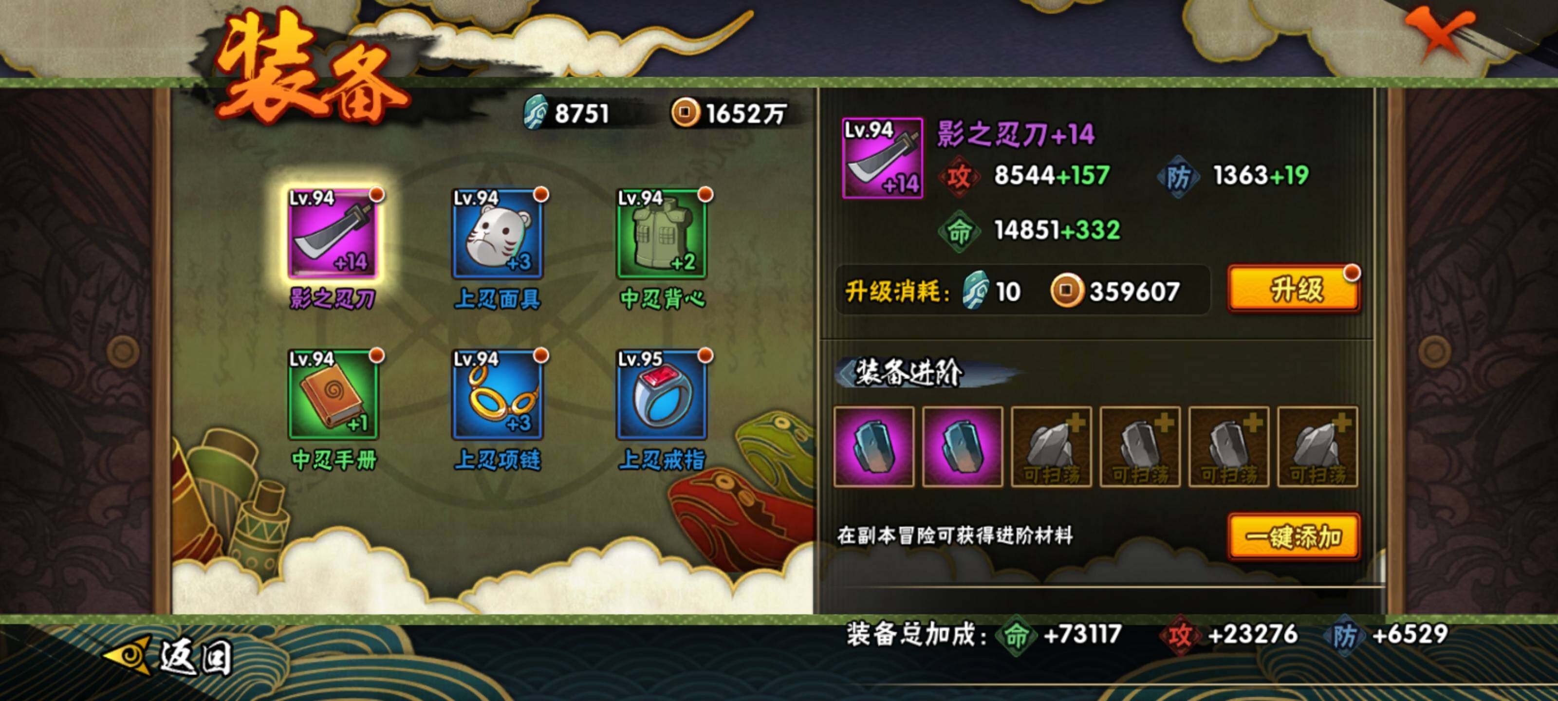 HYEY319097火影忍者账号详情图10