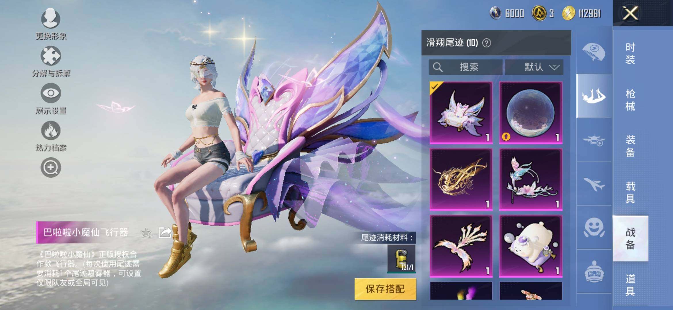HPYXS3308906和平精英账号详情图21 HPYXS3308906和平精英账号详情图21