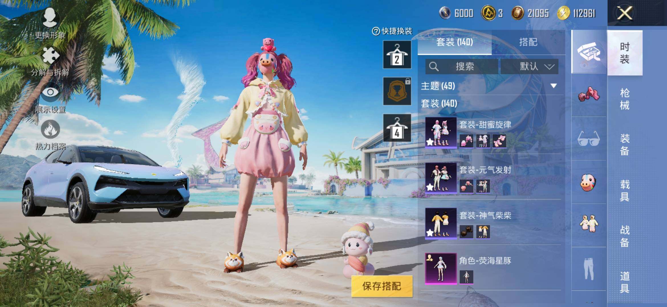 HPYXS3308906和平精英账号详情图6 HPYXS3308906和平精英账号详情图6