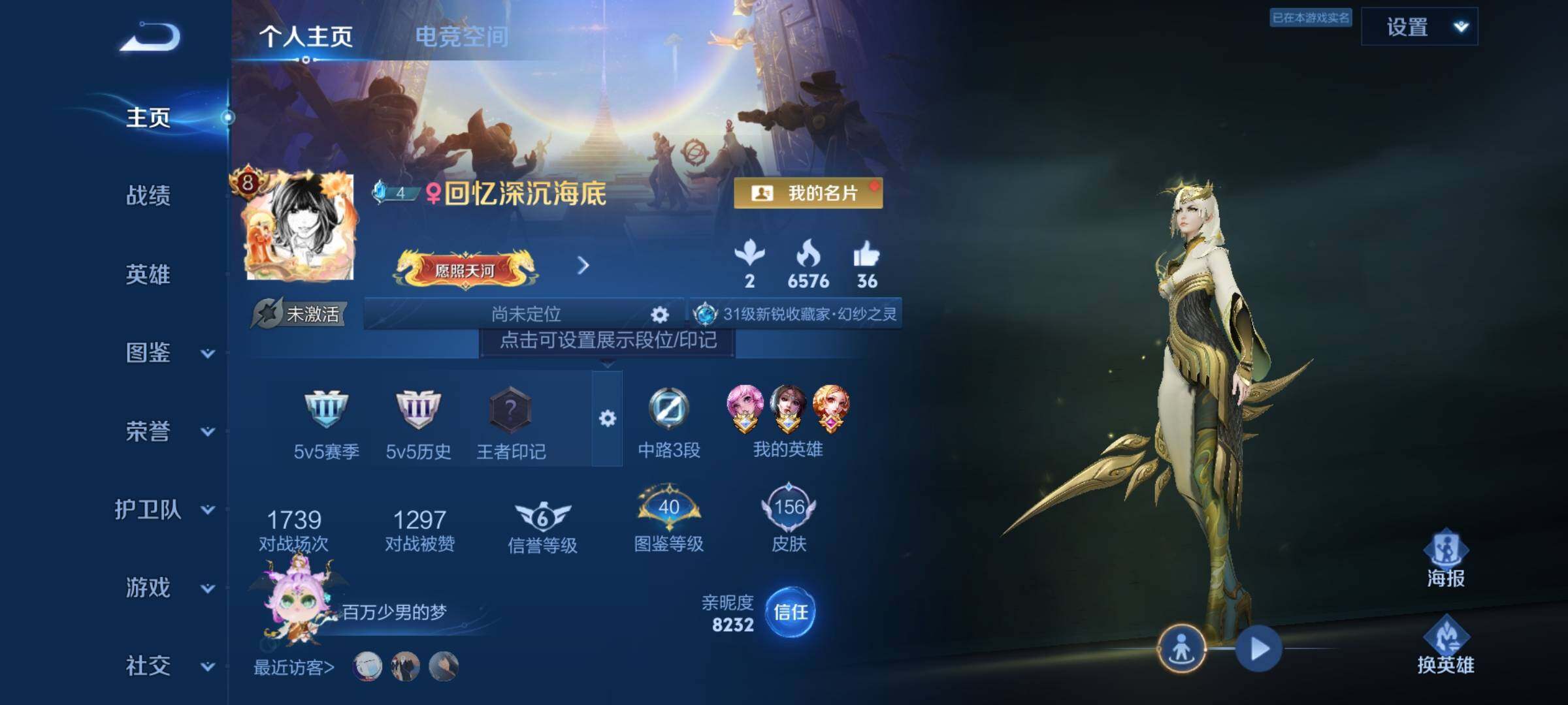 WZCMY3239827王者荣耀账号详情图2