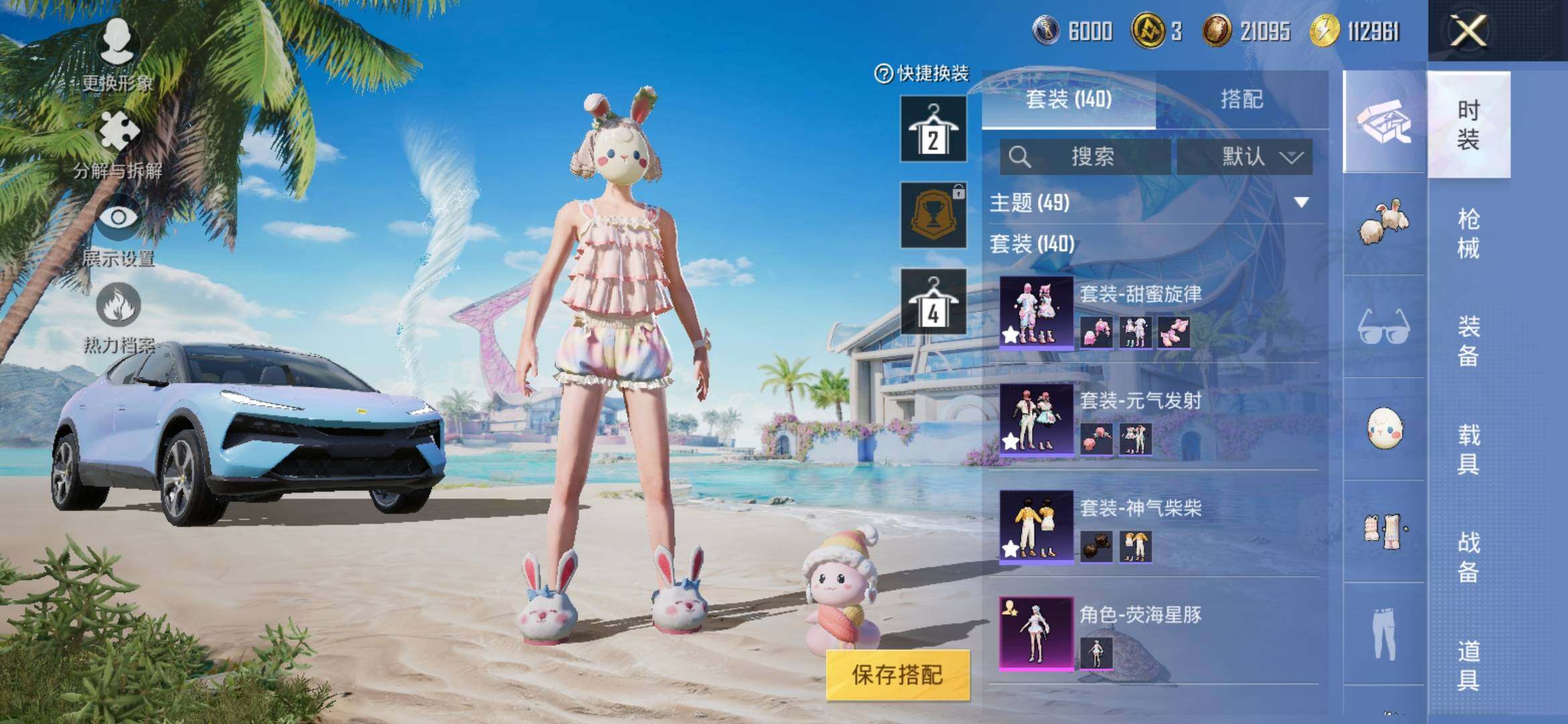 HPYXS3308906和平精英账号详情图7 HPYXS3308906和平精英账号详情图7