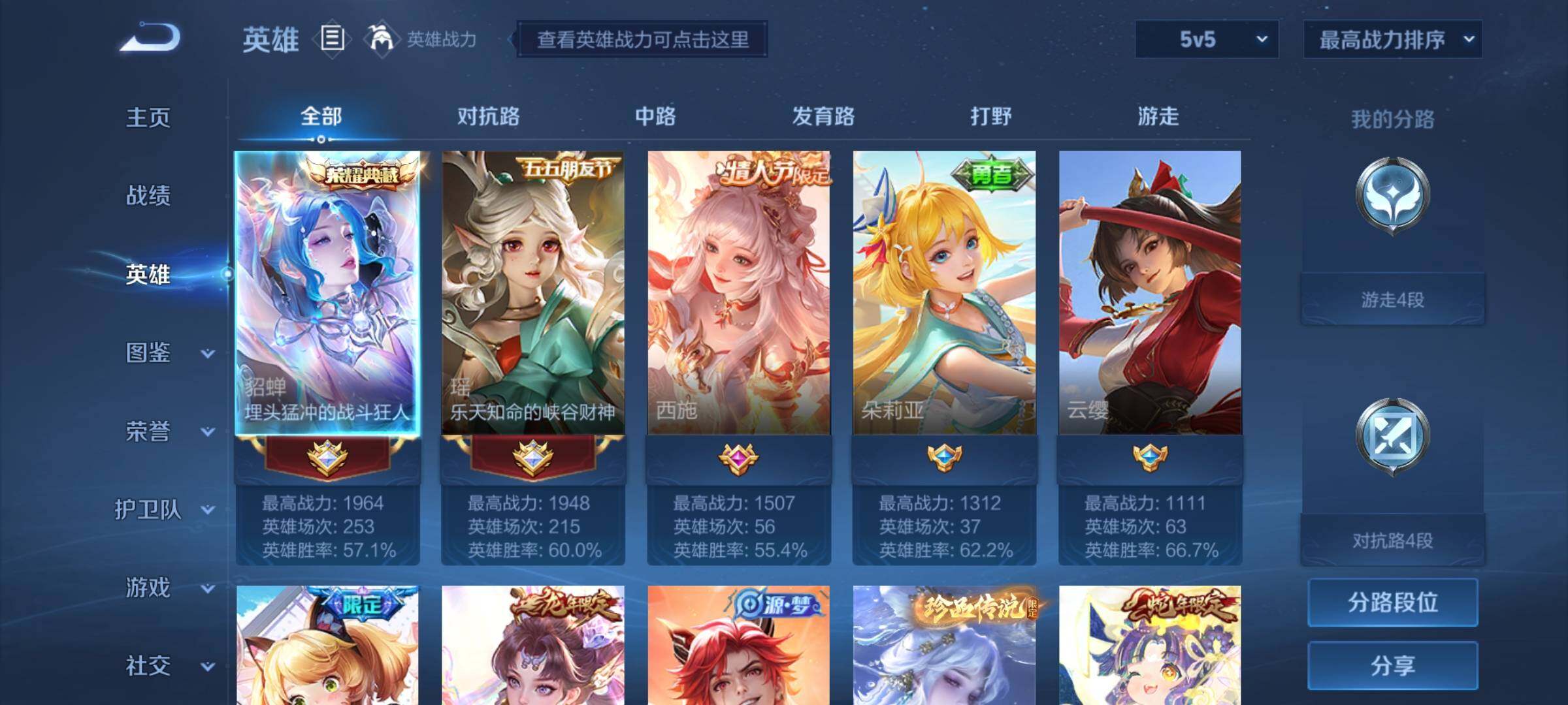 WZCMY3239827王者荣耀账号详情图3