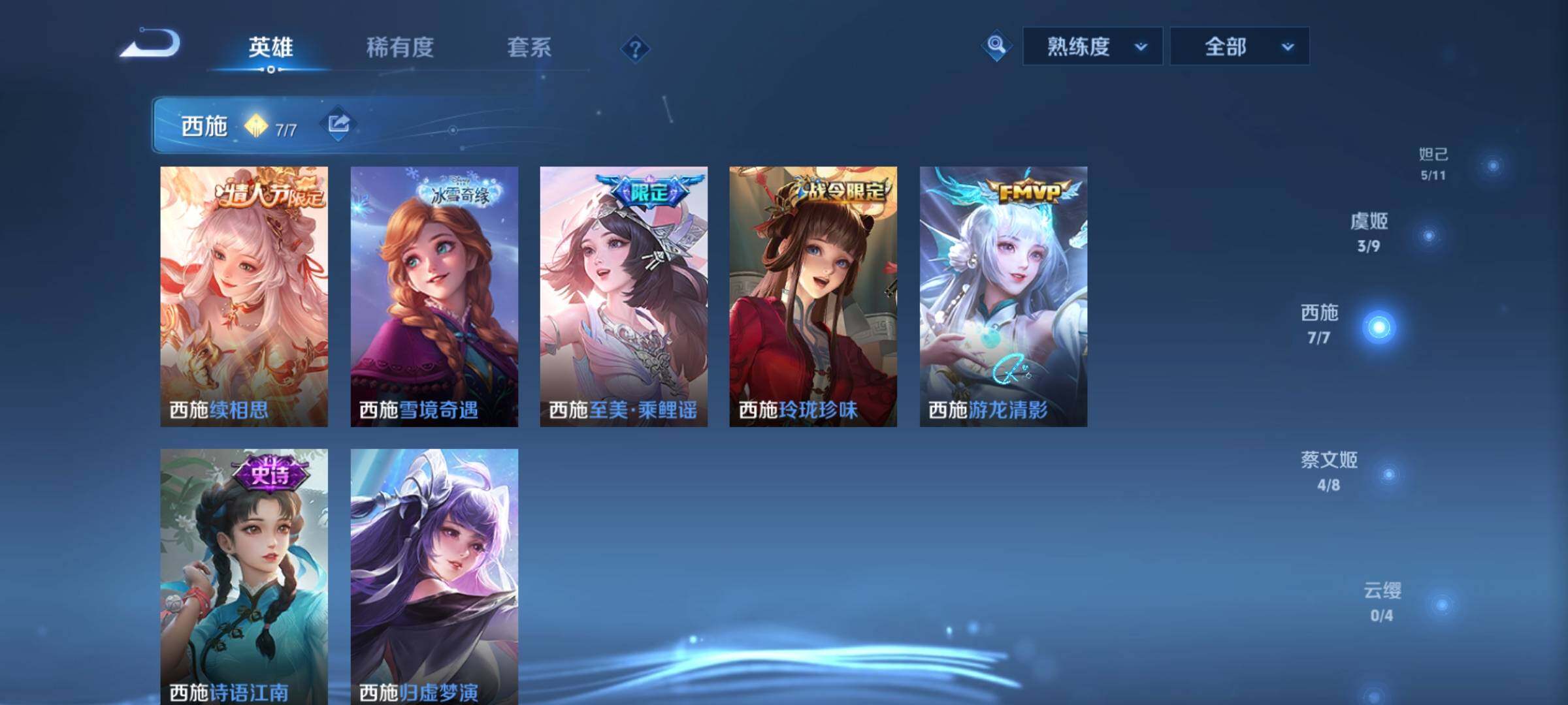 WZCMY3239827王者荣耀账号详情图5