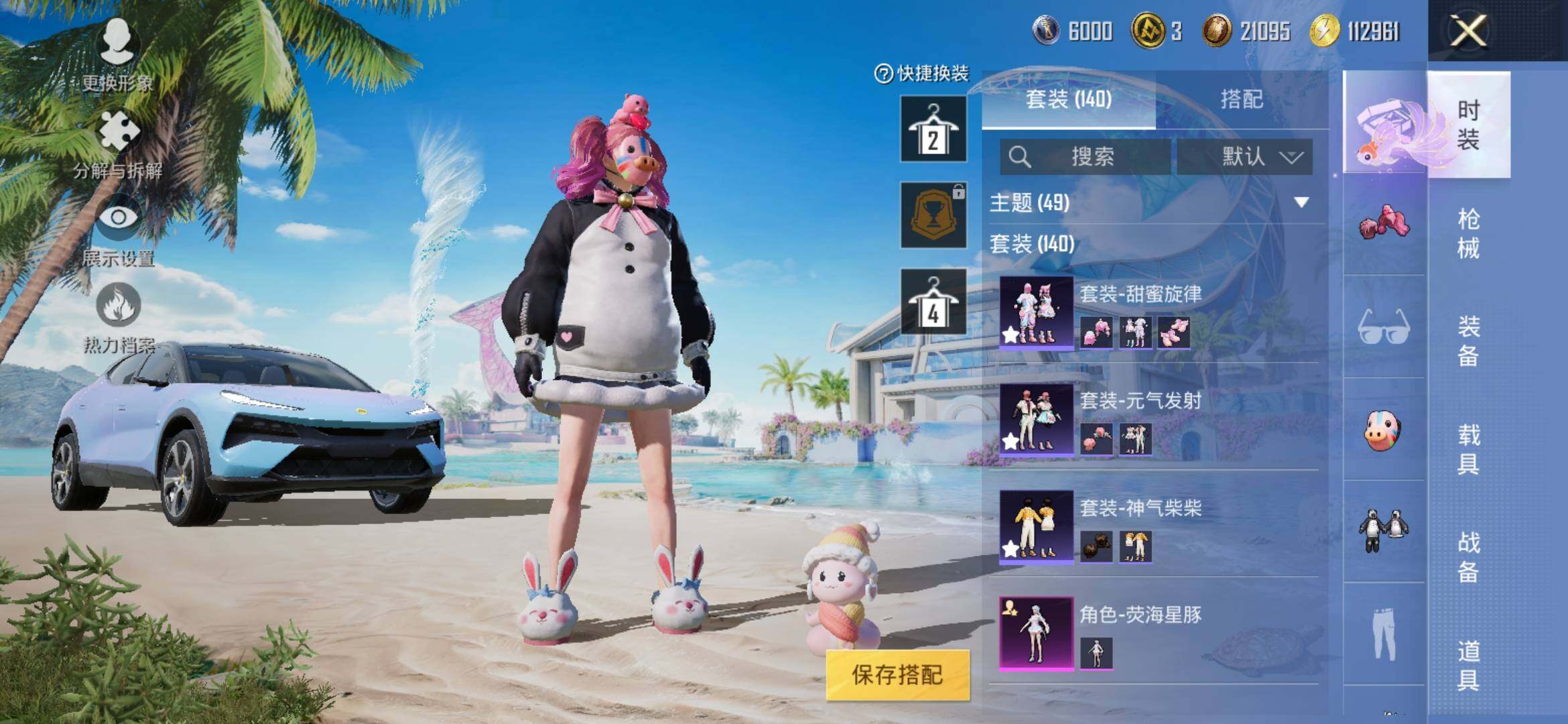 HPYXS3308906和平精英账号详情图8 HPYXS3308906和平精英账号详情图8