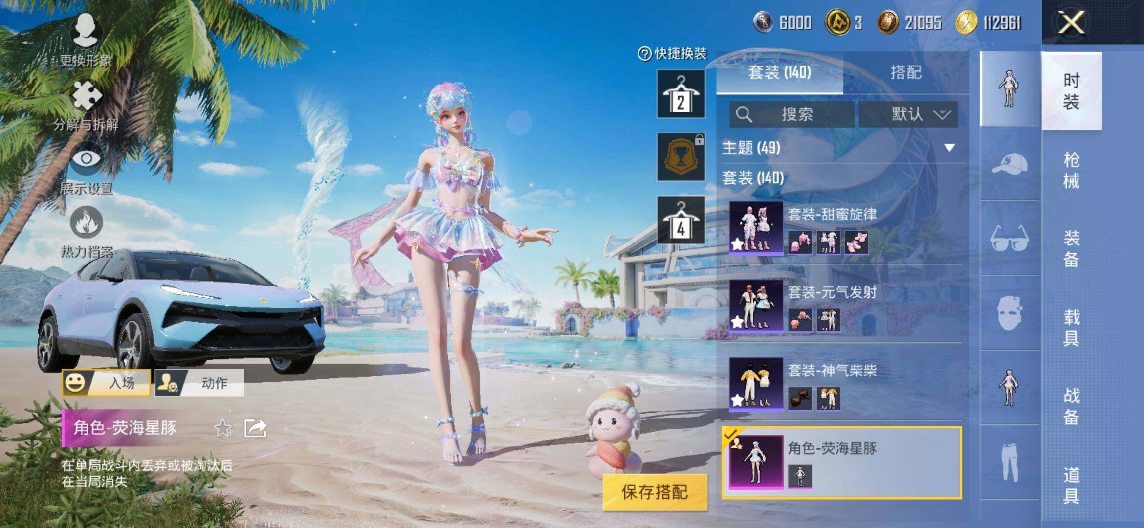 HPYXS3308906和平精英账号详情图9 HPYXS3308906和平精英账号详情图9