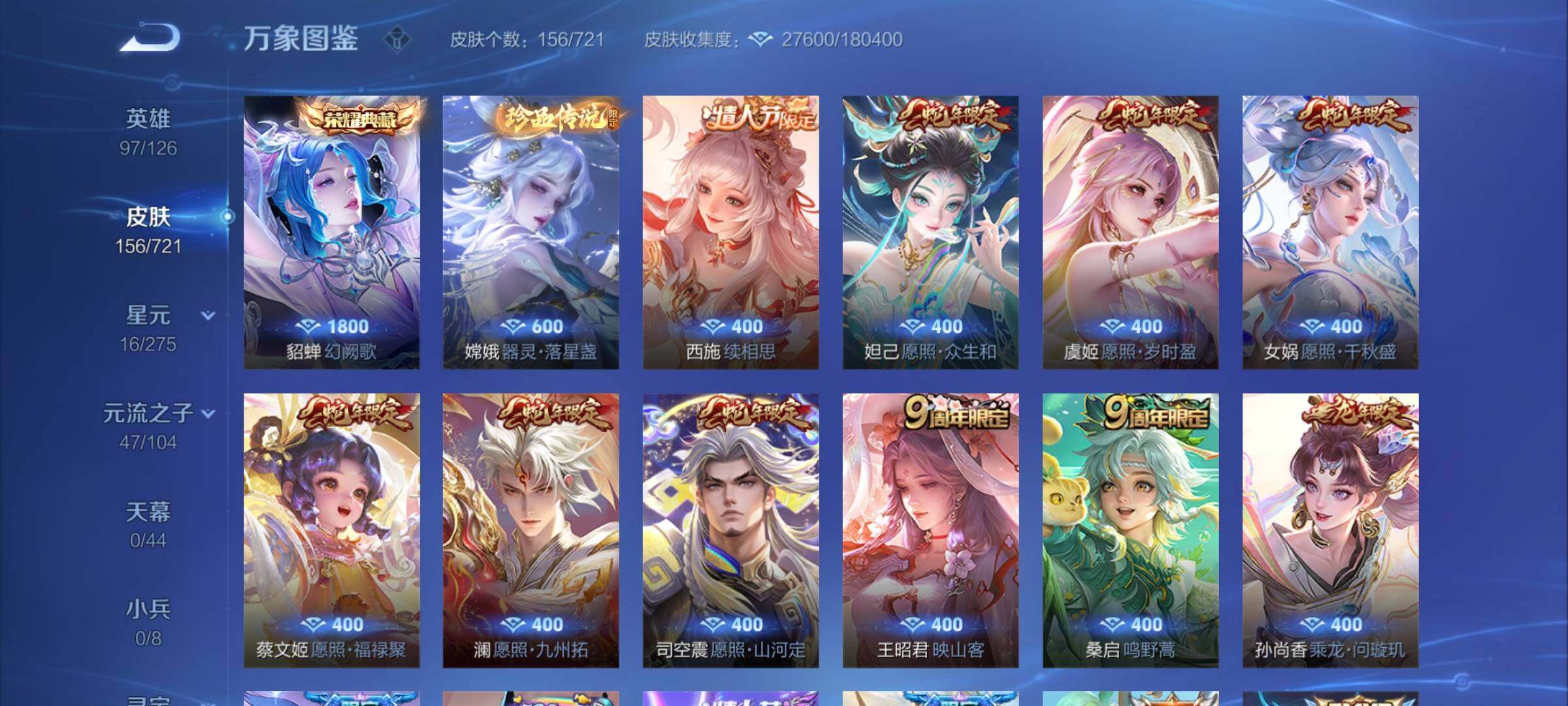 WZCMY3239827王者荣耀账号详情图6