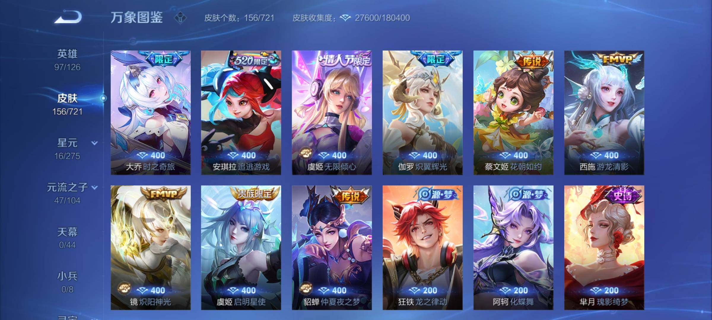 WZCMY3239827王者荣耀账号详情图7